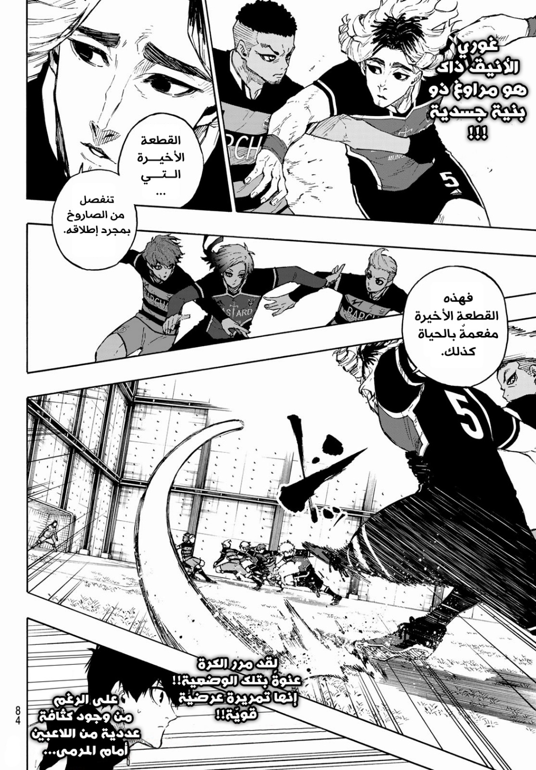 Read Blue Lock AR Manga Online