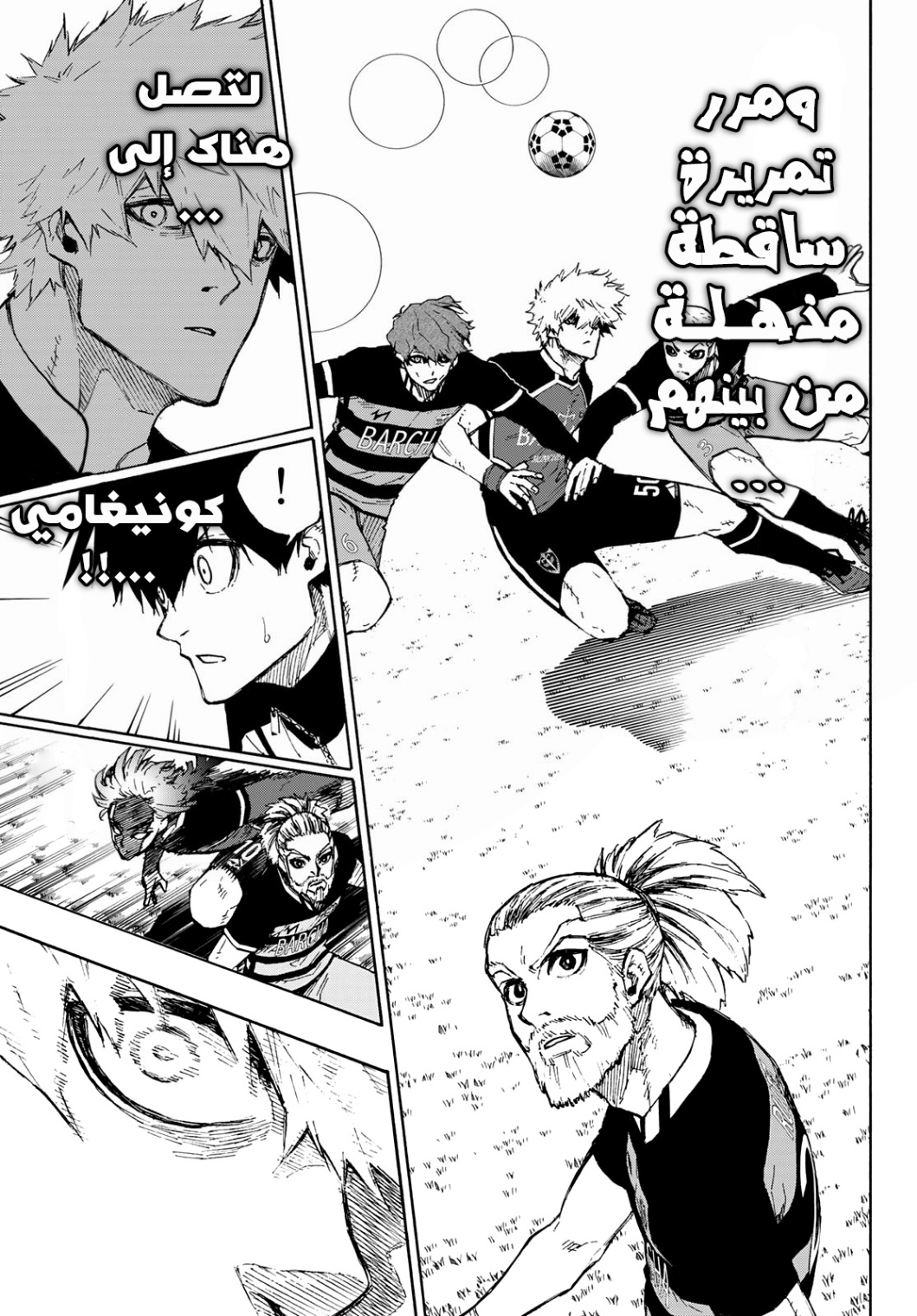 Read Blue Lock AR Manga Online