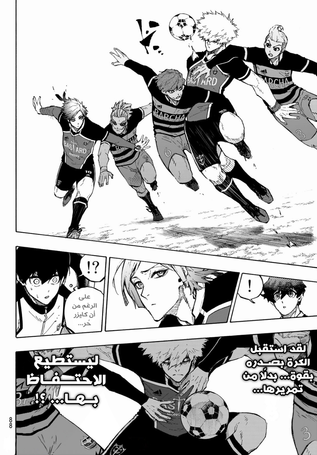 Read Blue Lock AR Manga Online