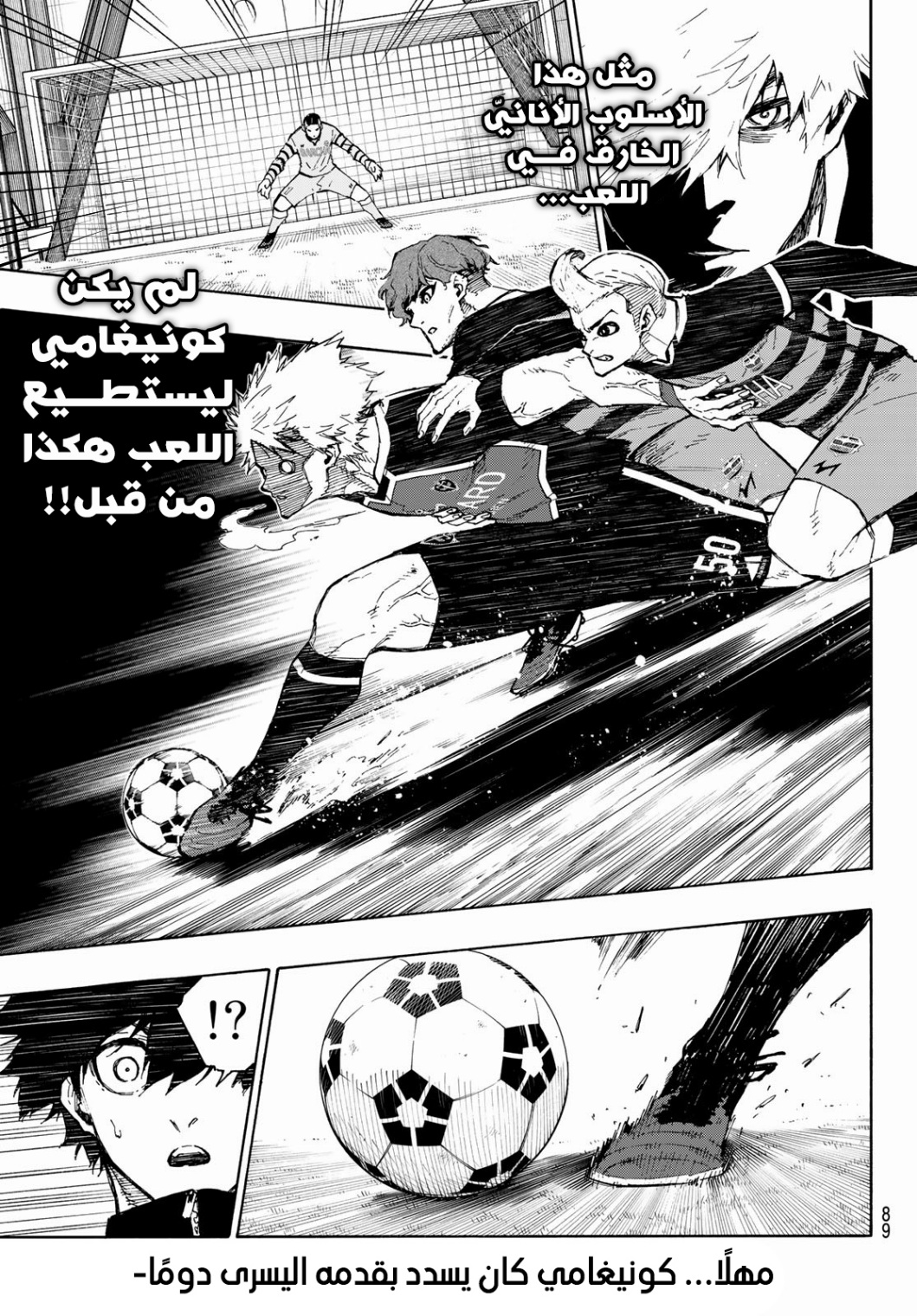 Read Blue Lock AR Manga Online