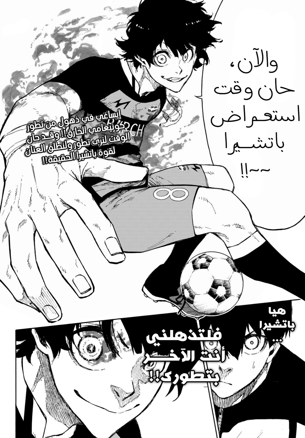 Read Blue Lock AR Manga Online