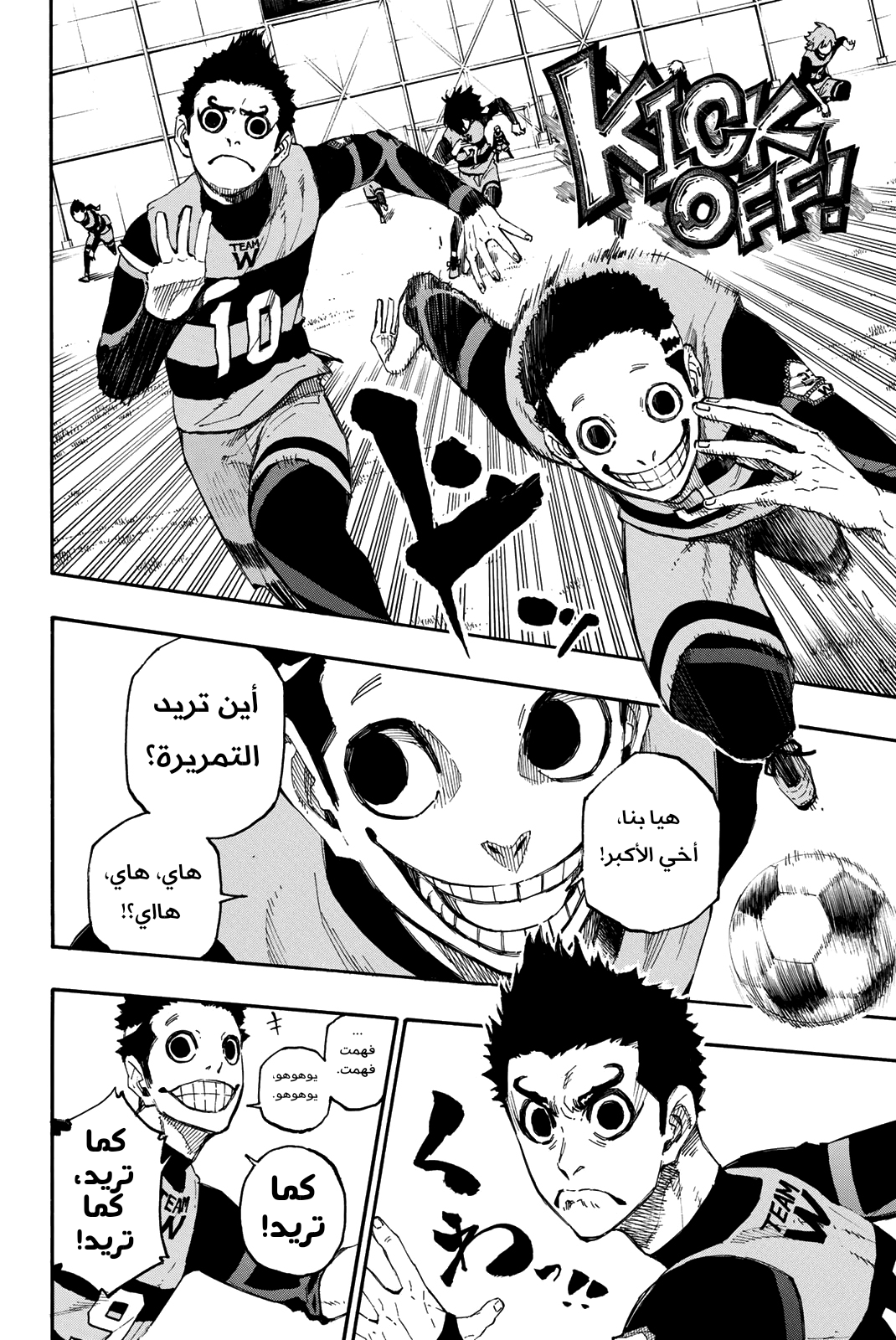 Read Blue Lock AR Manga Online