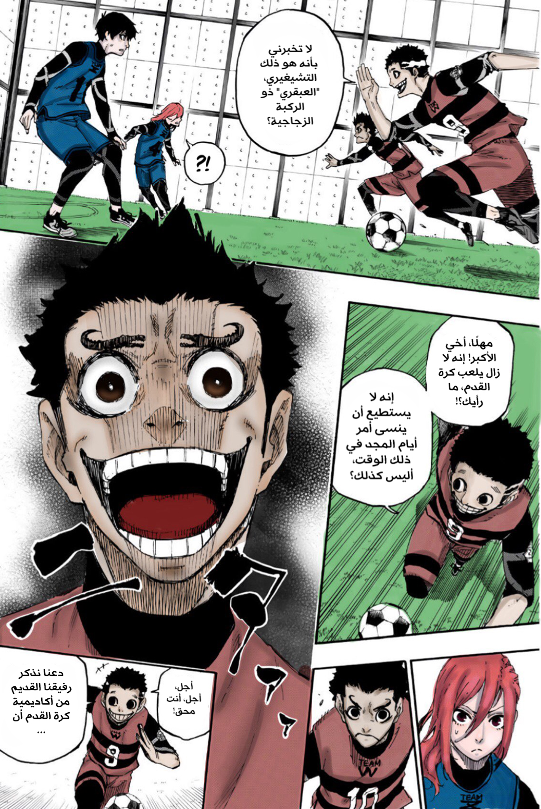 Read Blue Lock AR Manga Online