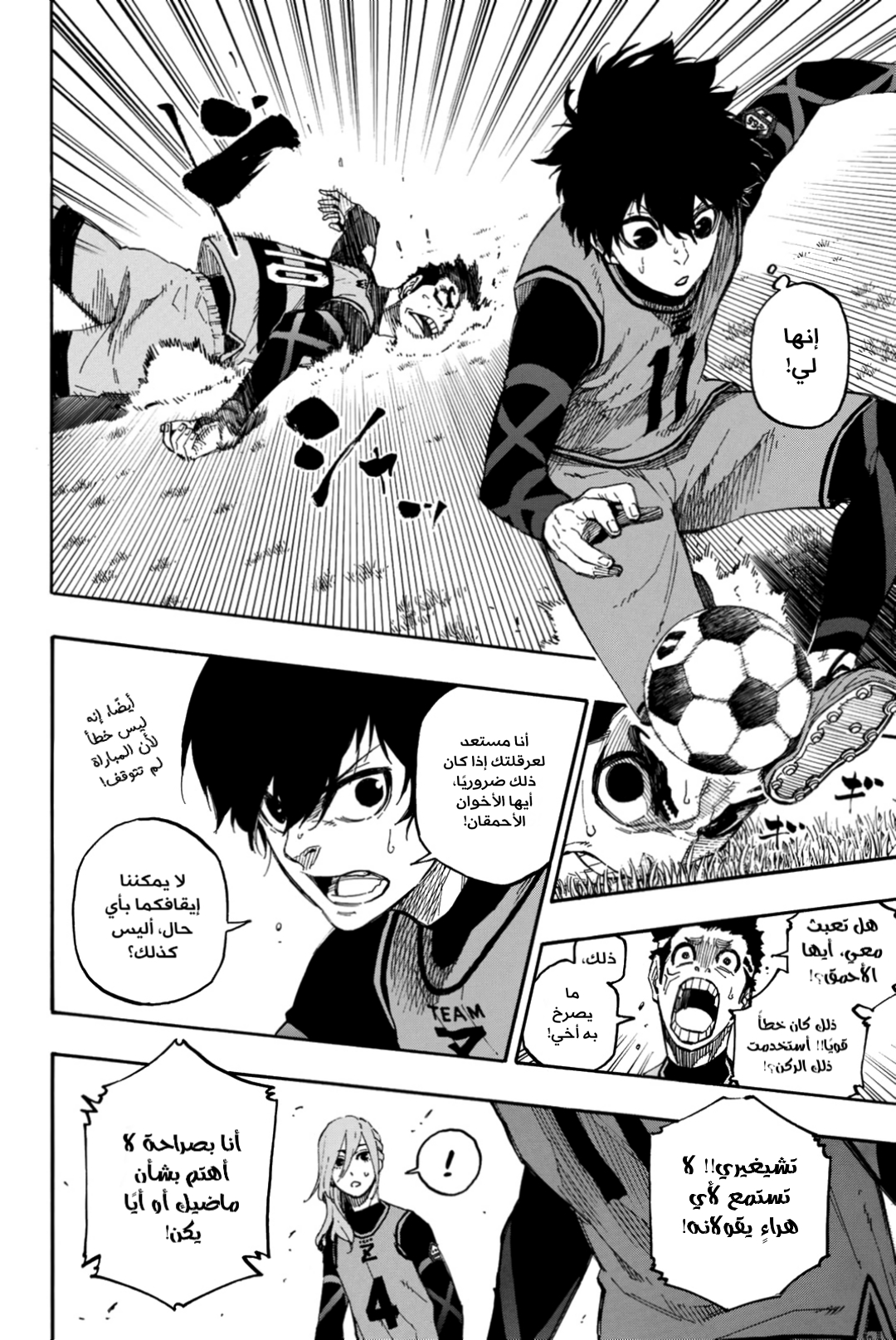 Read Blue Lock AR Manga Online