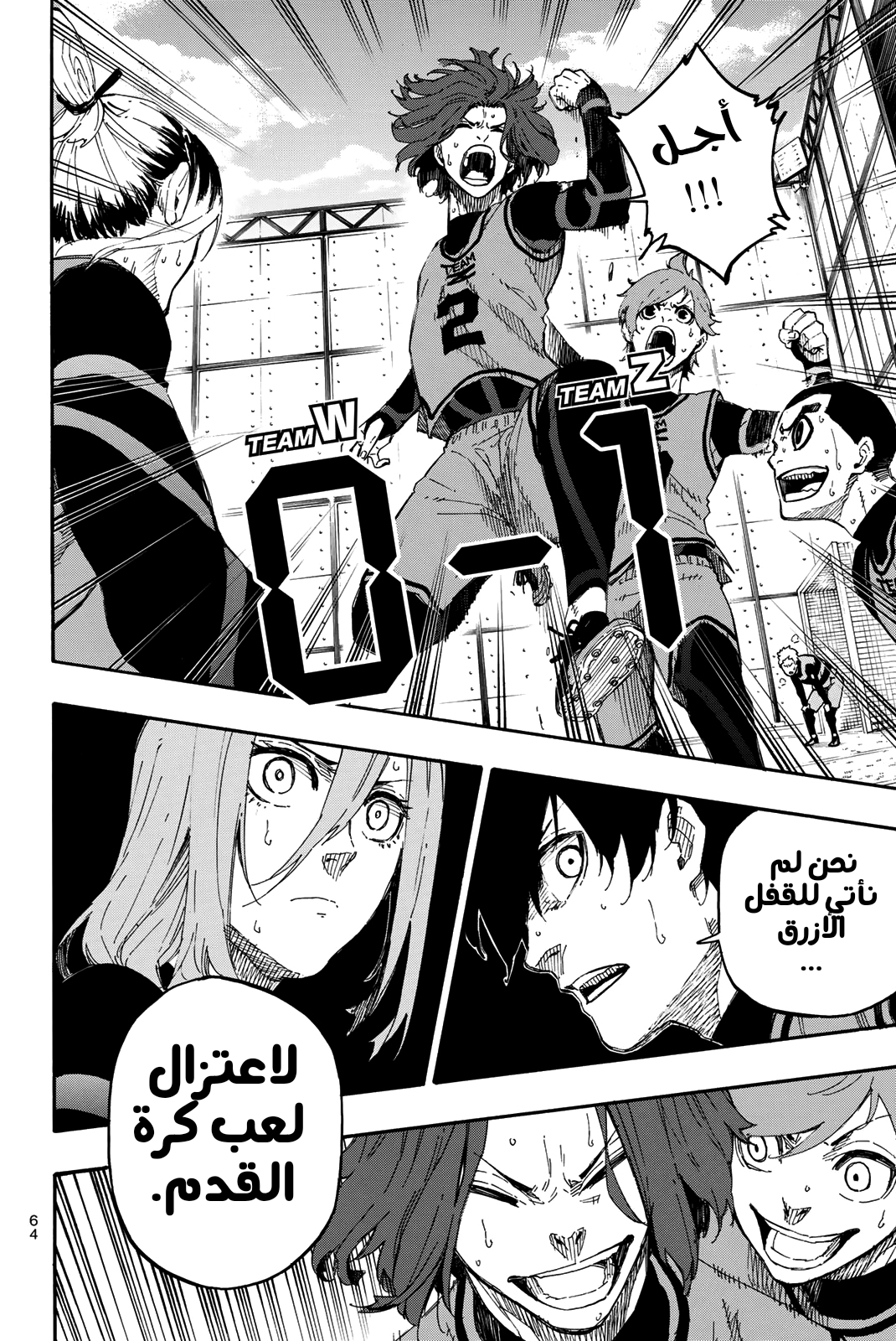 Read Blue Lock AR Manga Online