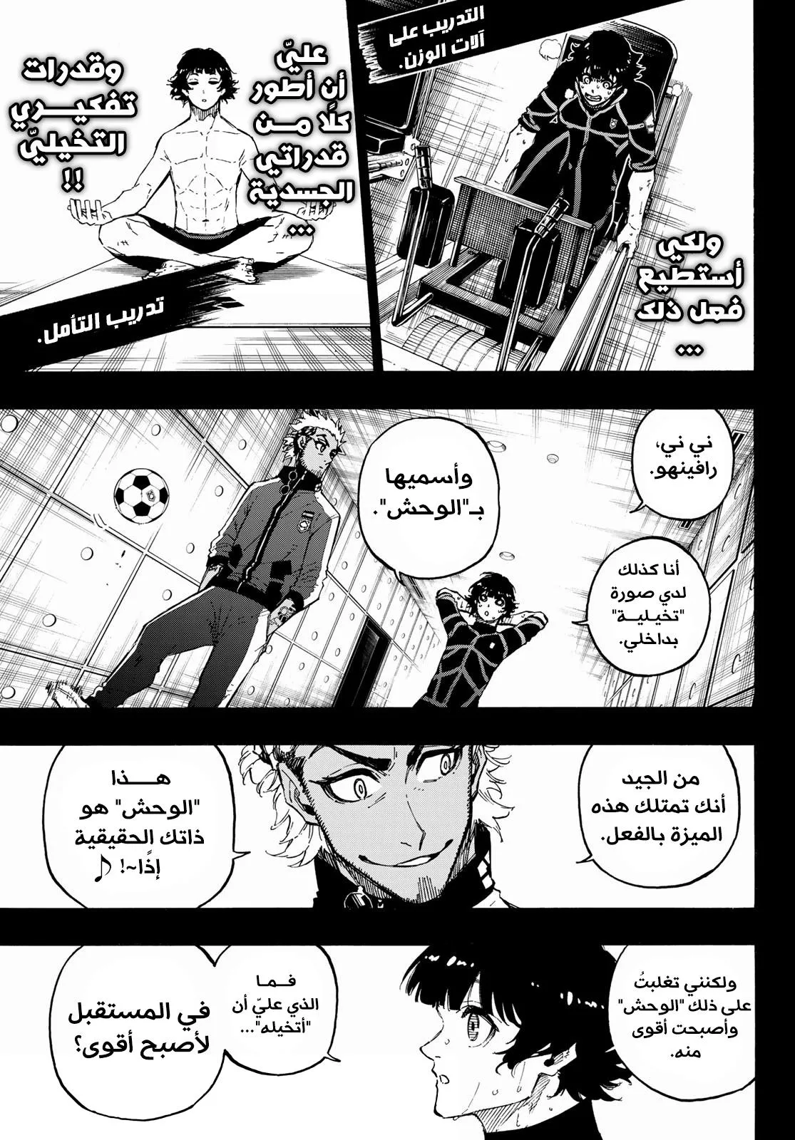 Read Blue Lock AR Manga Online