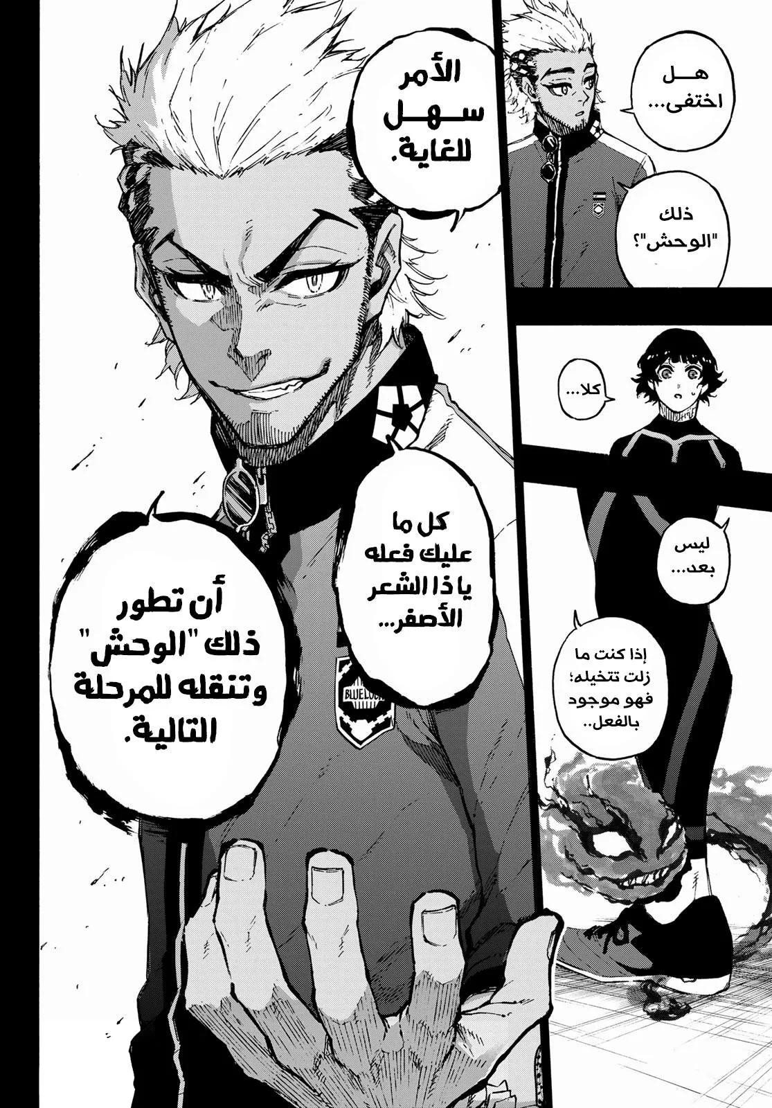 Read Blue Lock AR Manga Online