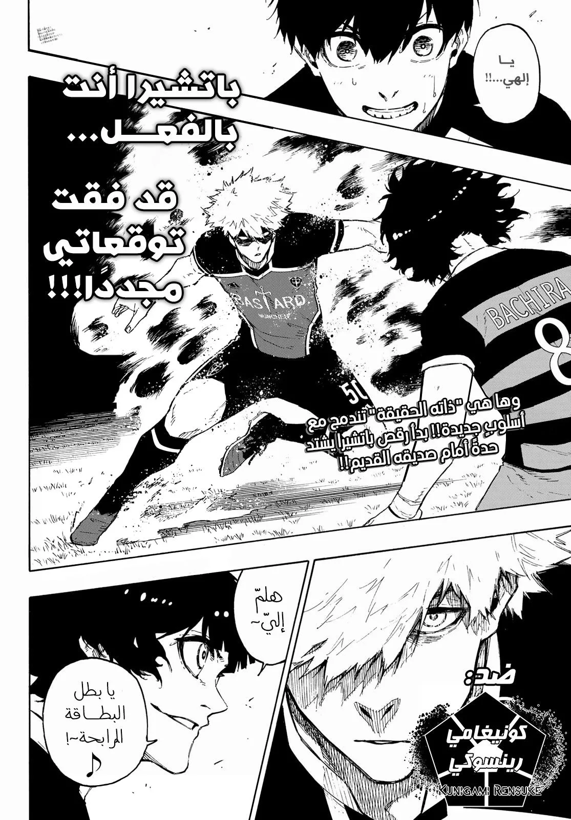 Read Blue Lock AR Manga Online