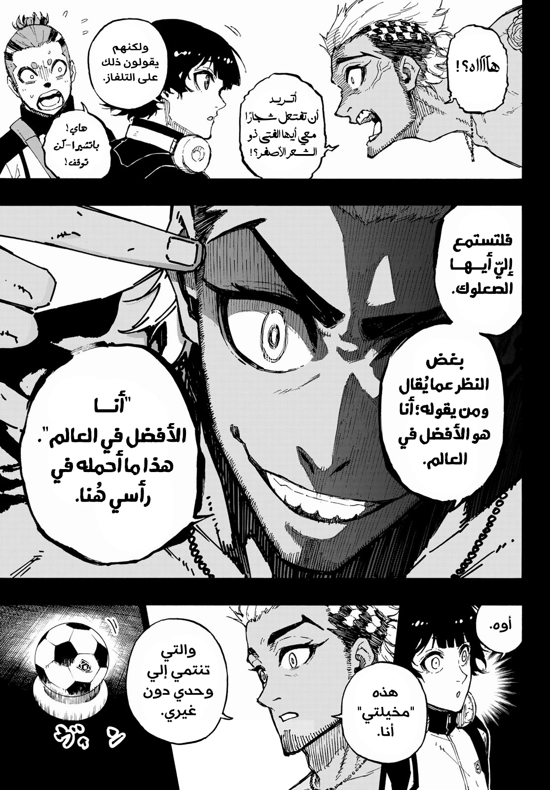 Read Blue Lock AR Manga Online