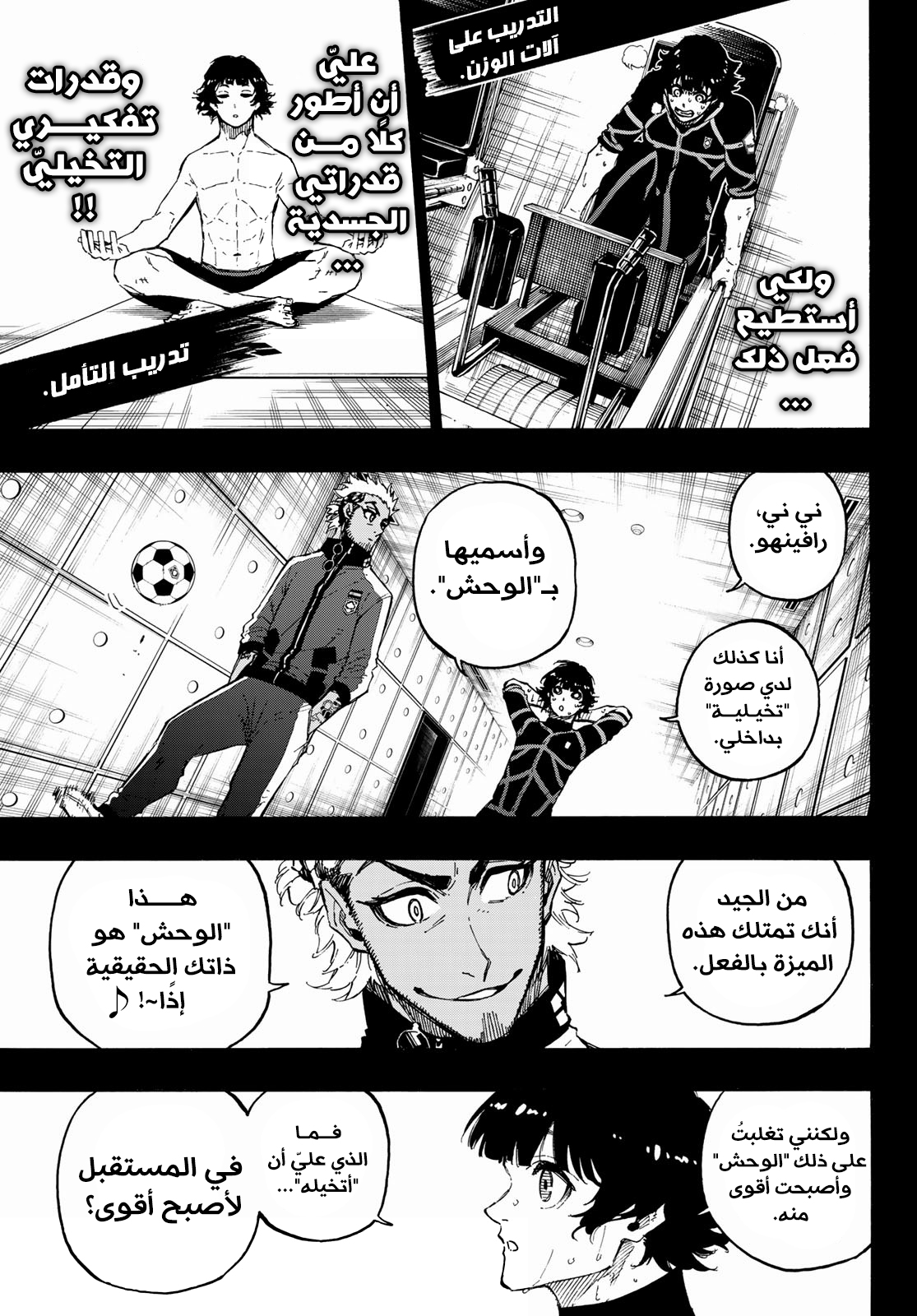 Read Blue Lock AR Manga Online