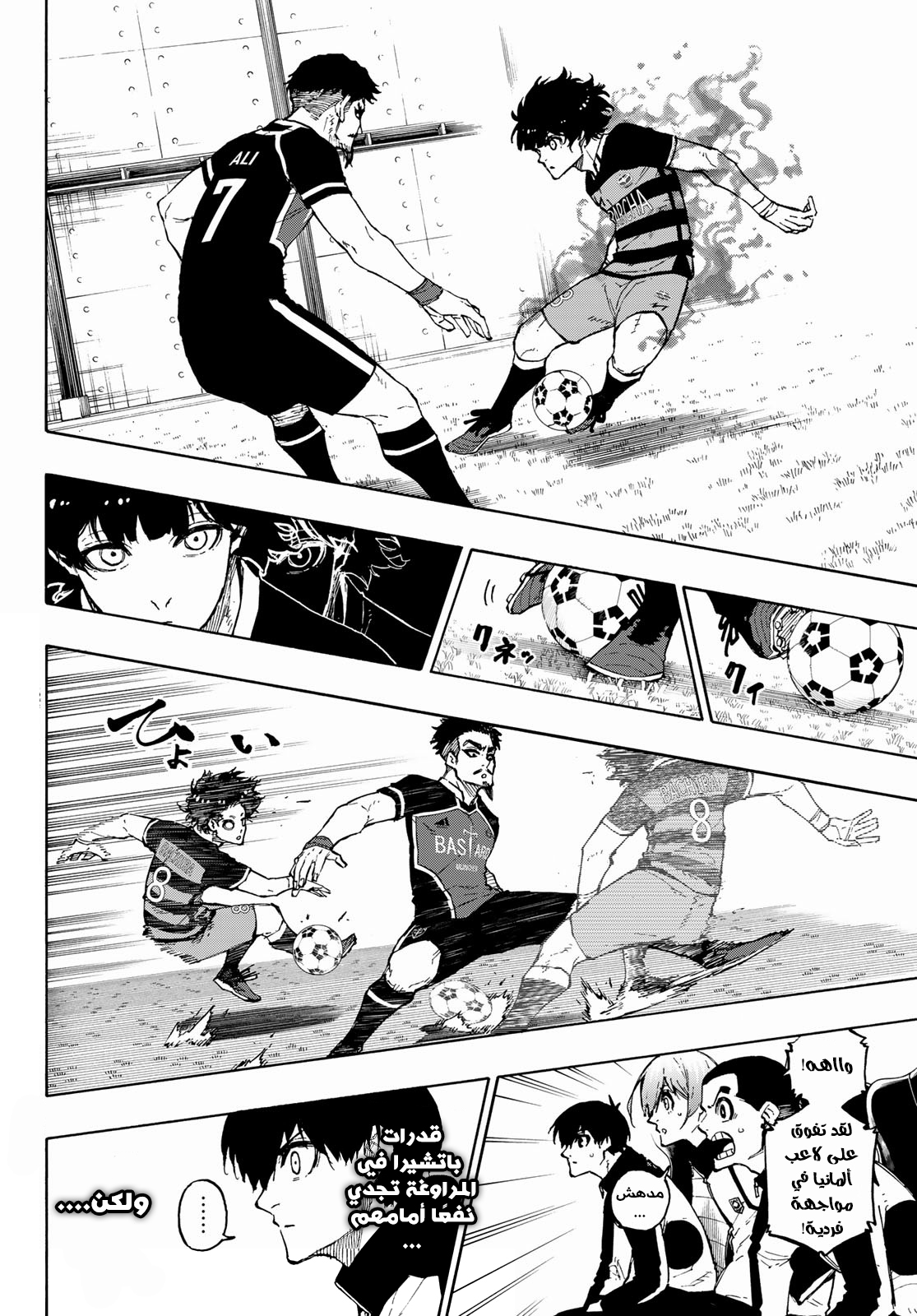 Read Blue Lock AR Manga Online