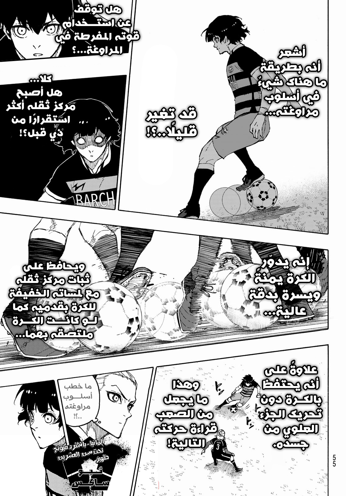 Read Blue Lock AR Manga Online