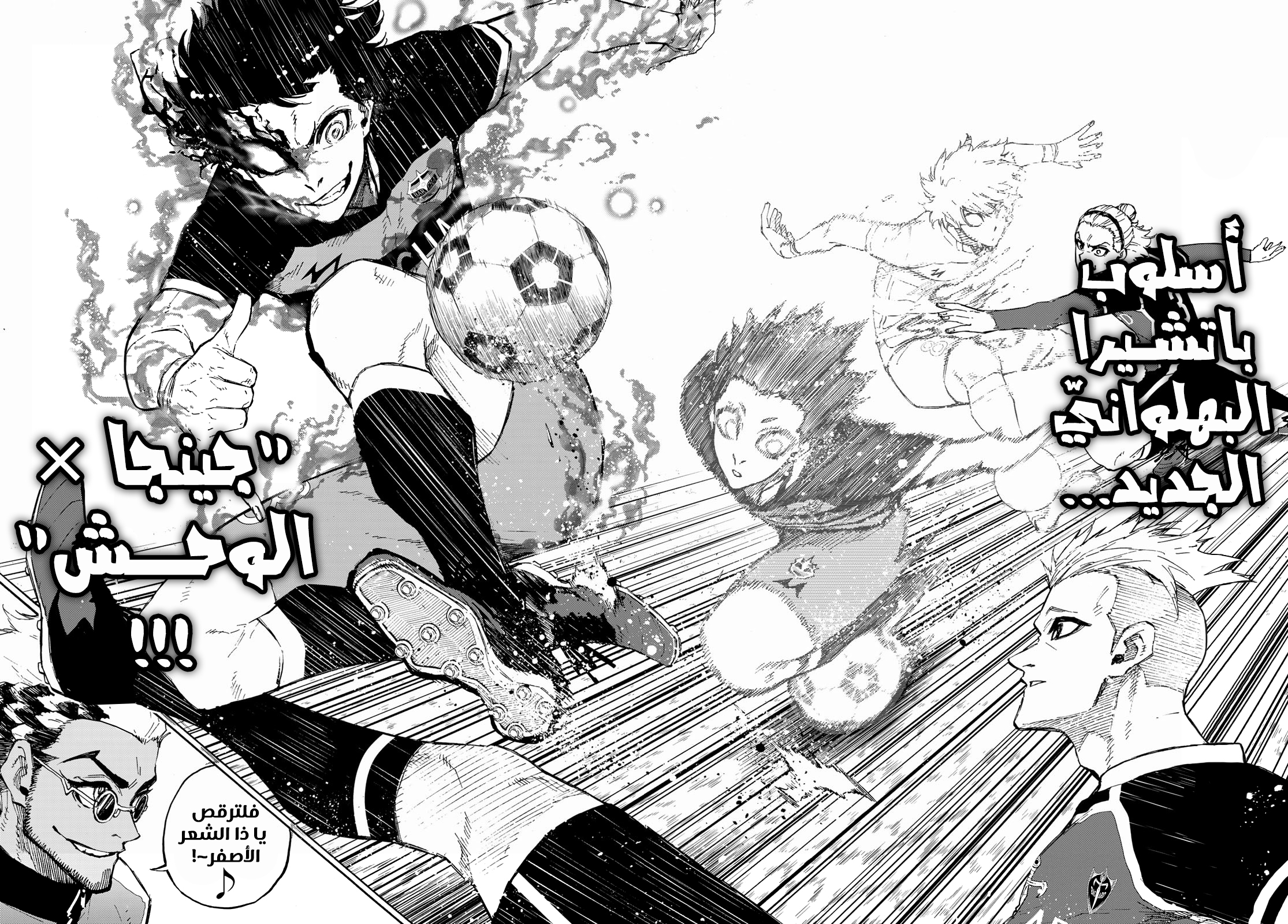 Read Blue Lock AR Manga Online