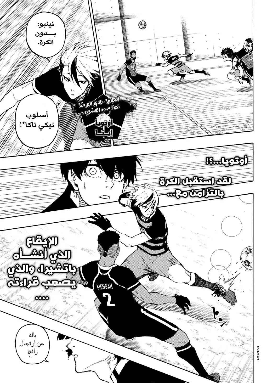 Read Blue Lock AR Manga Online