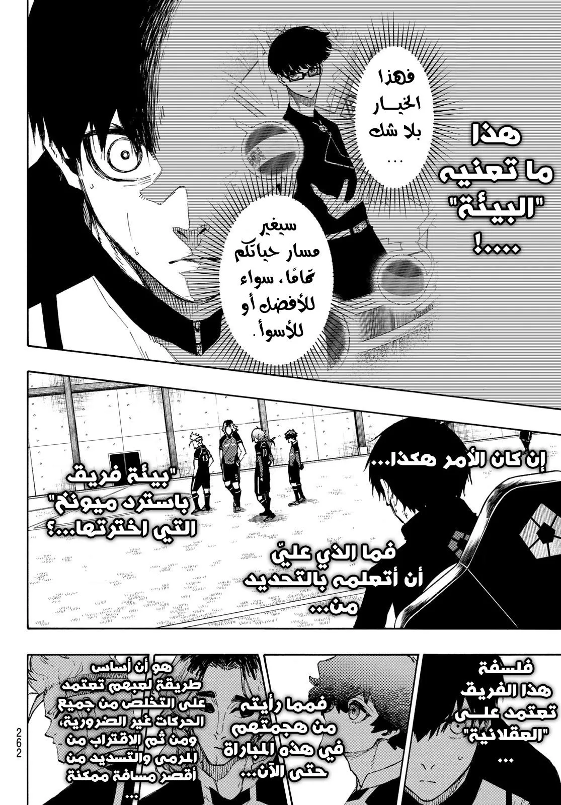 Read Blue Lock AR Manga Online