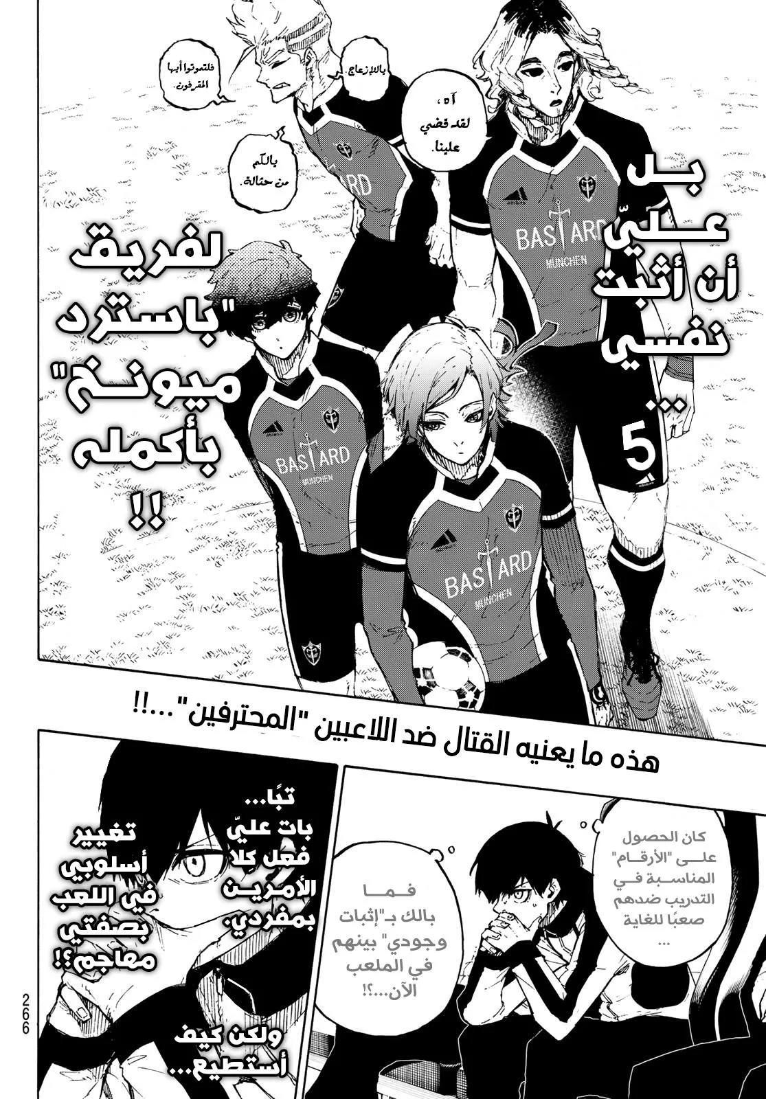 Read Blue Lock AR Manga Online