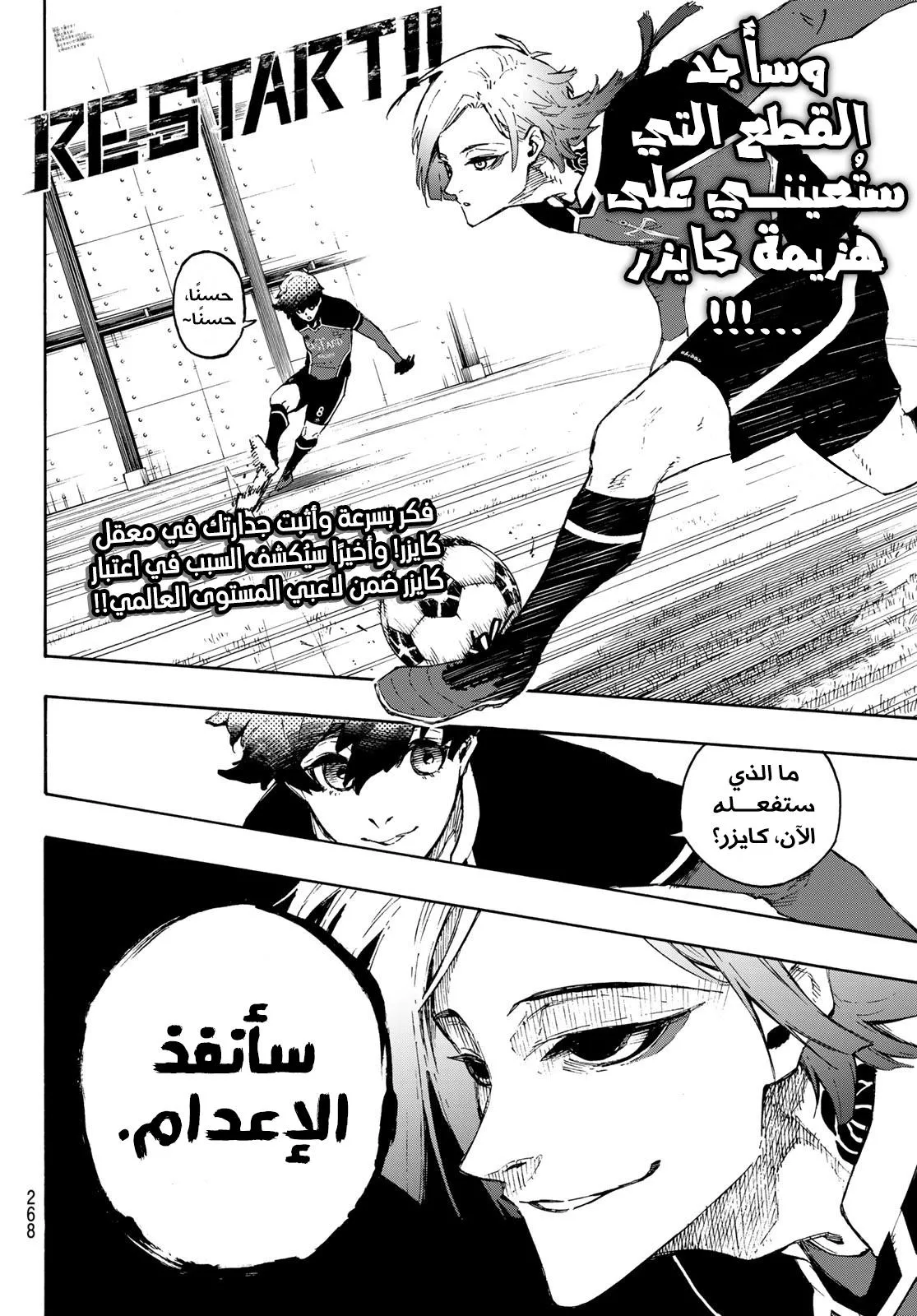 Read Blue Lock AR Manga Online