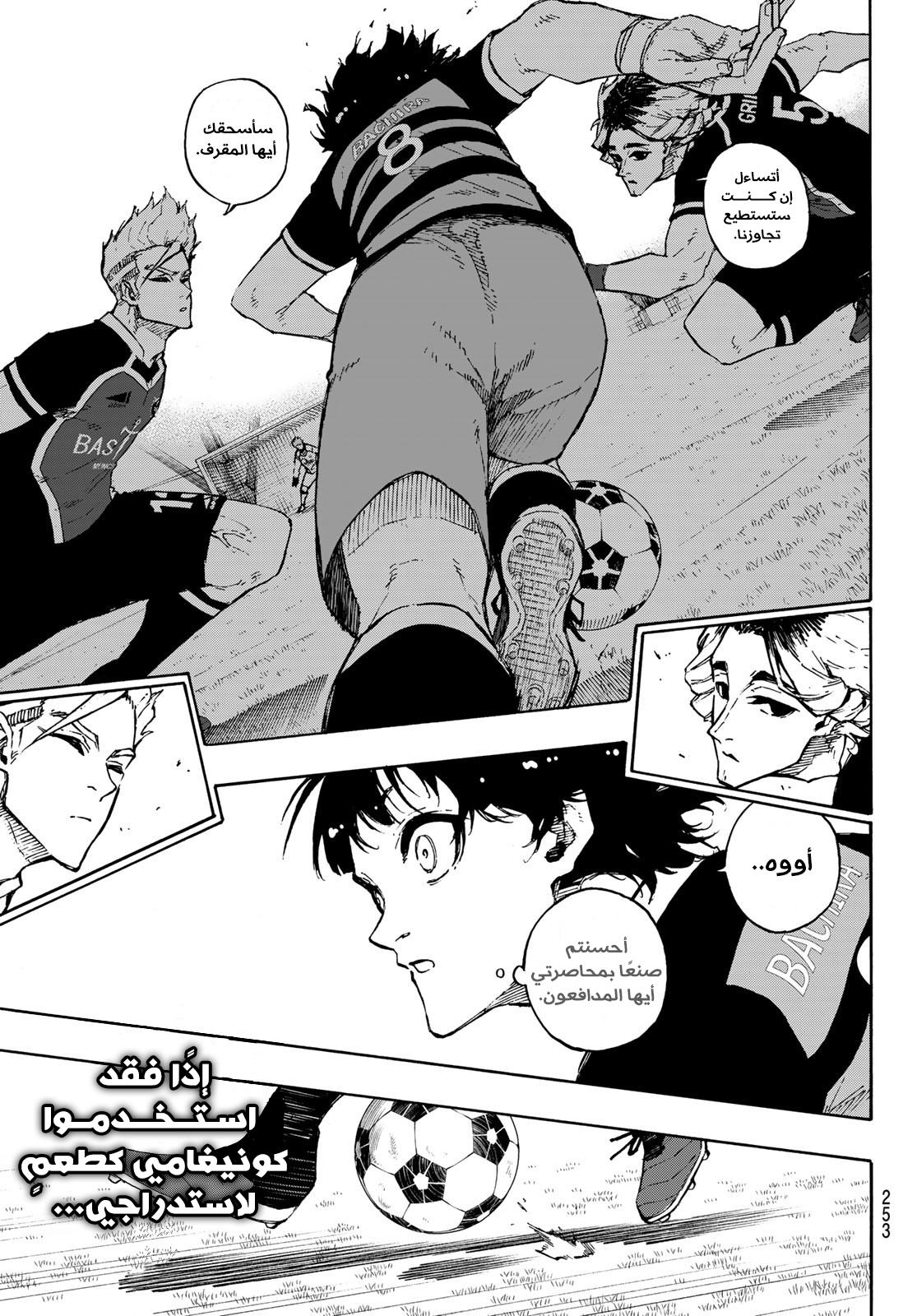 Read Blue Lock AR Manga Online