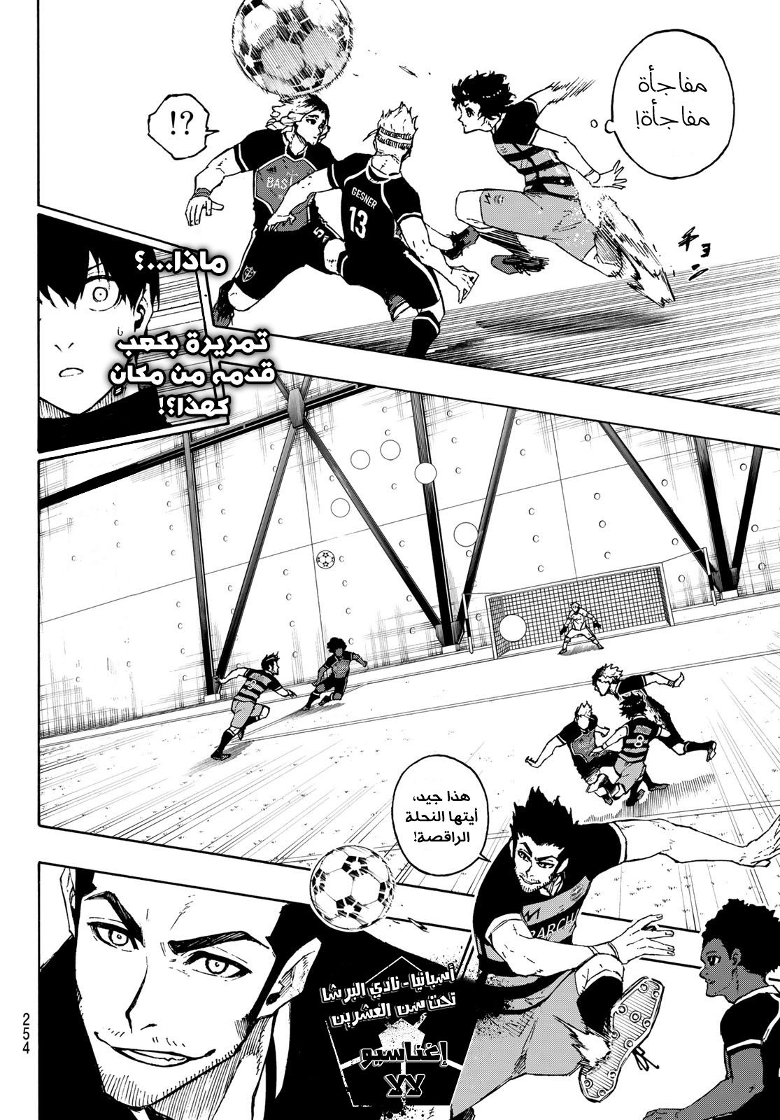 Read Blue Lock AR Manga Online