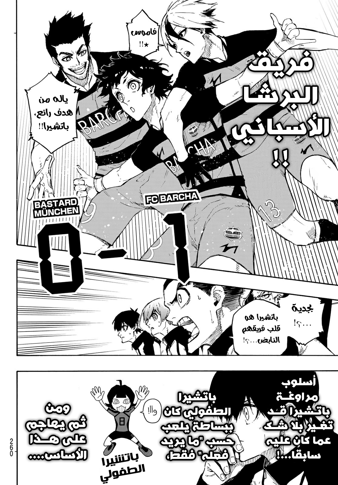 Read Blue Lock AR Manga Online