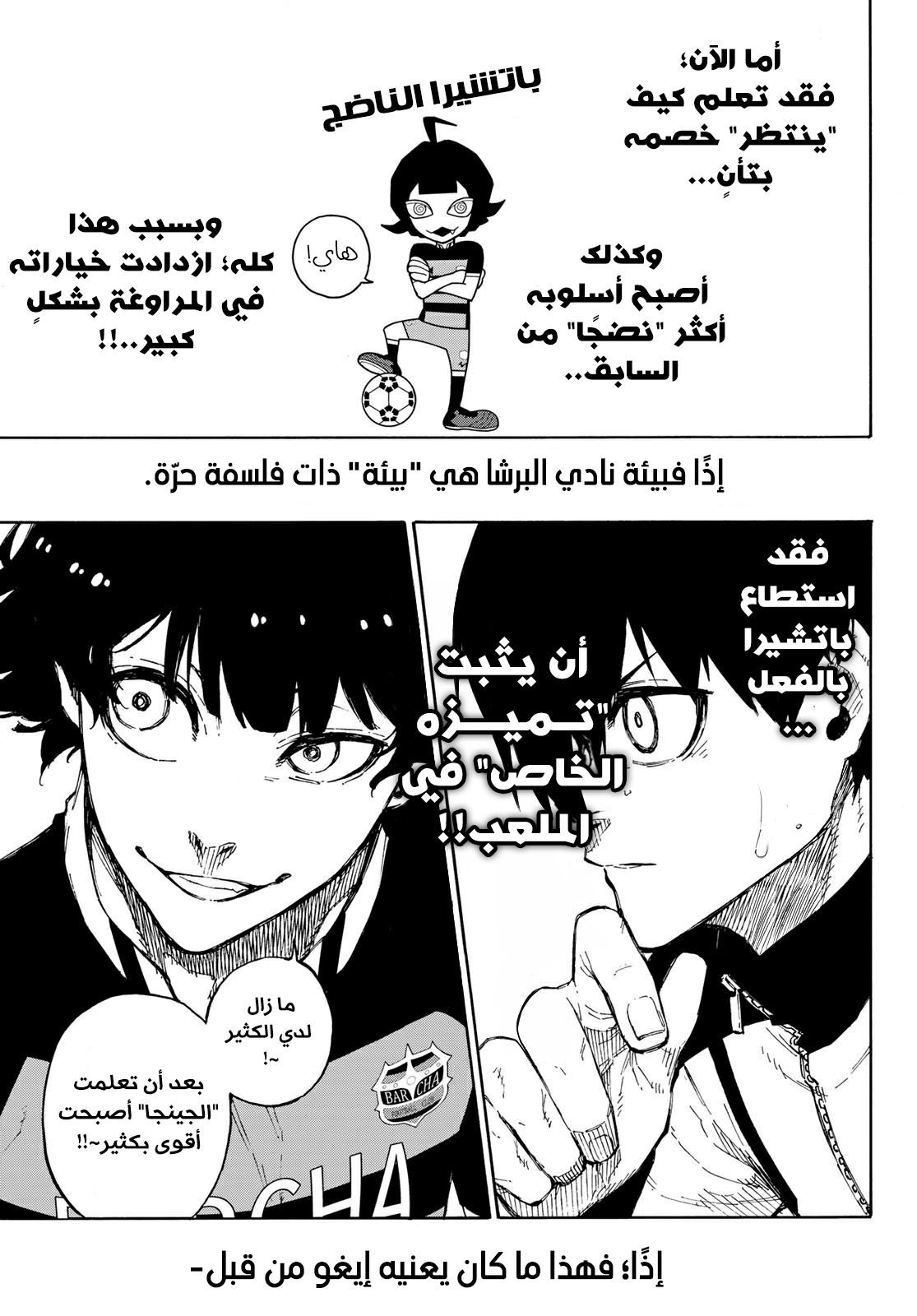 Read Blue Lock AR Manga Online