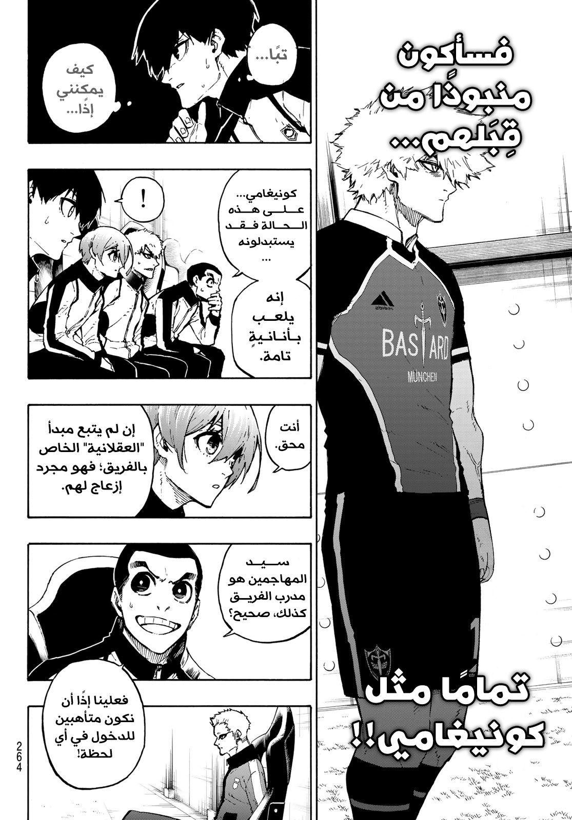 Read Blue Lock AR Manga Online