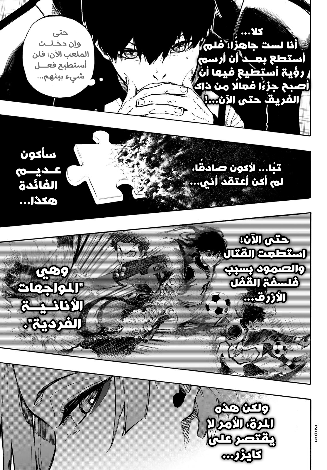 Read Blue Lock AR Manga Online