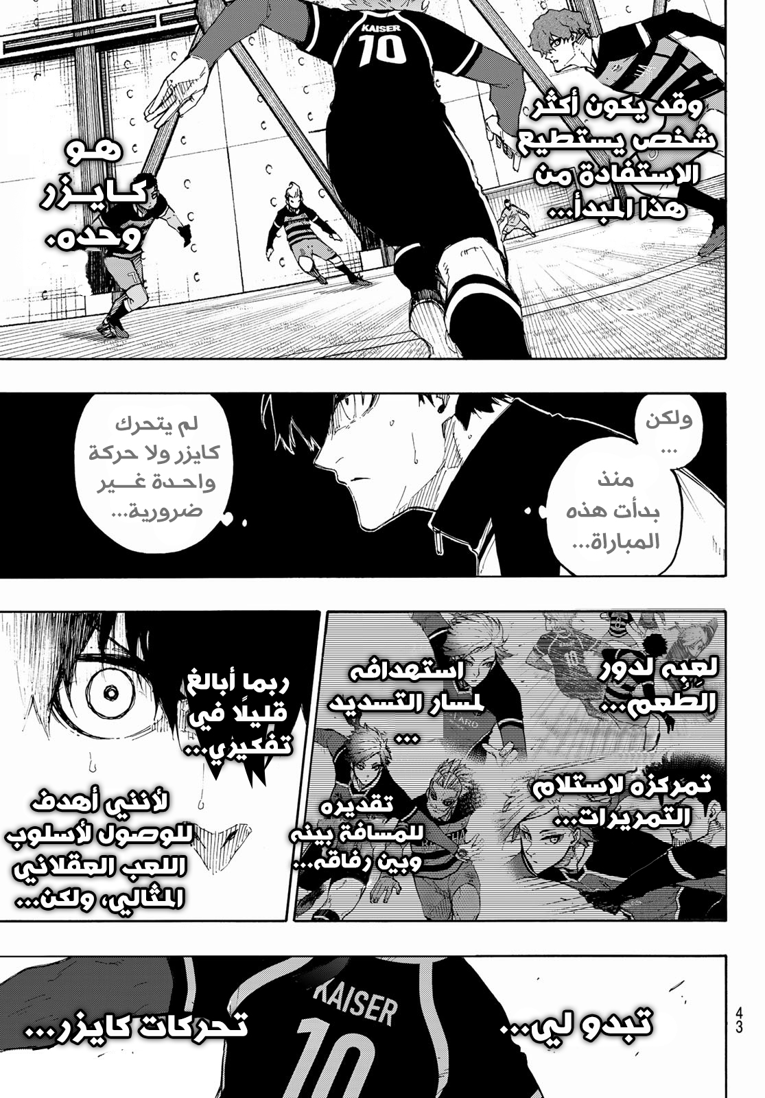 Read Blue Lock AR Manga Online