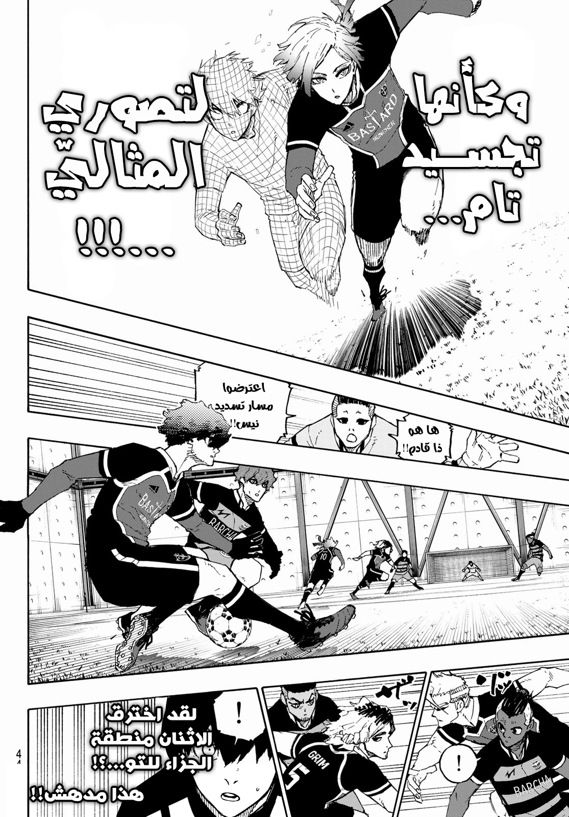 Read Blue Lock AR Manga Online