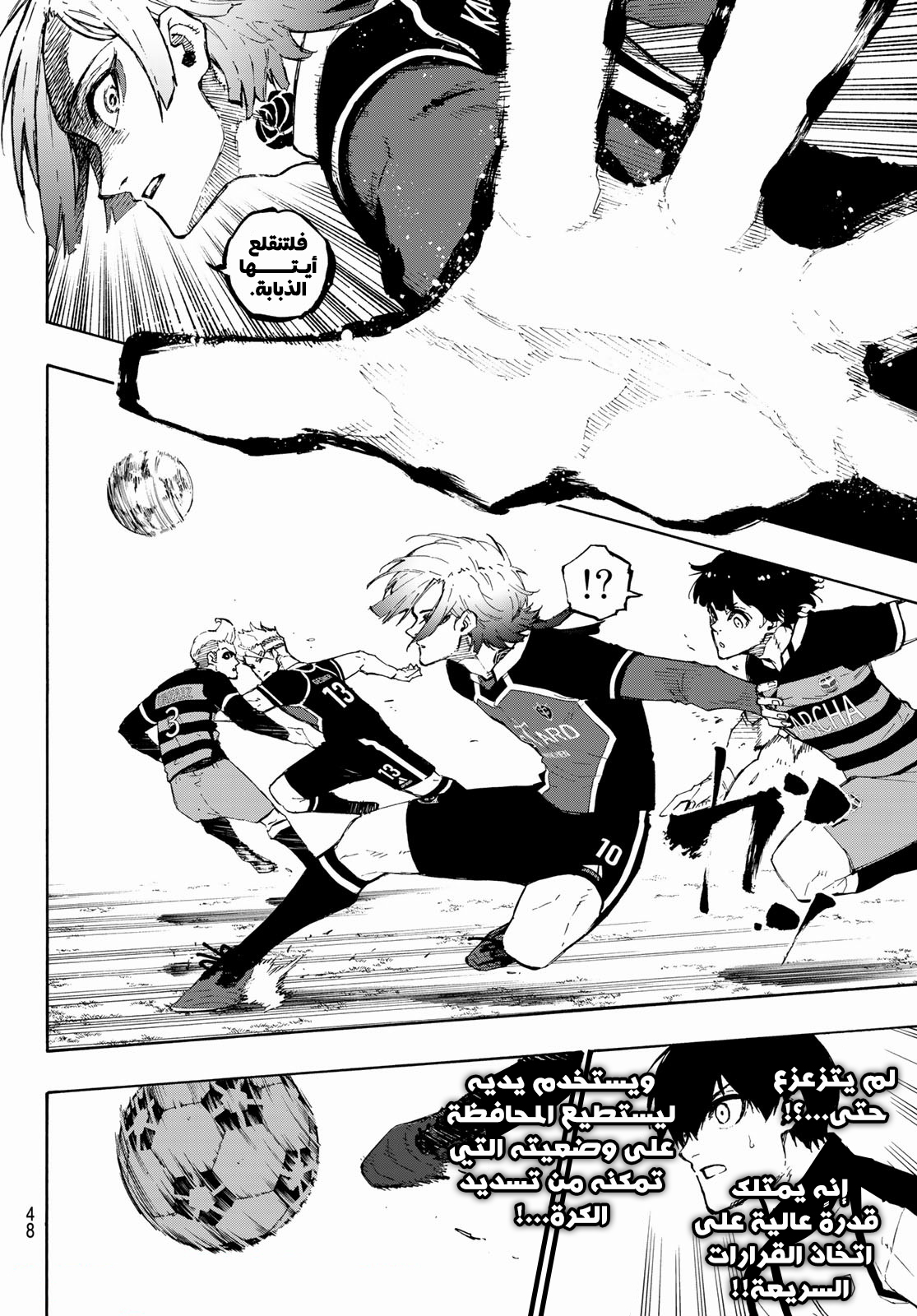 Read Blue Lock AR Manga Online