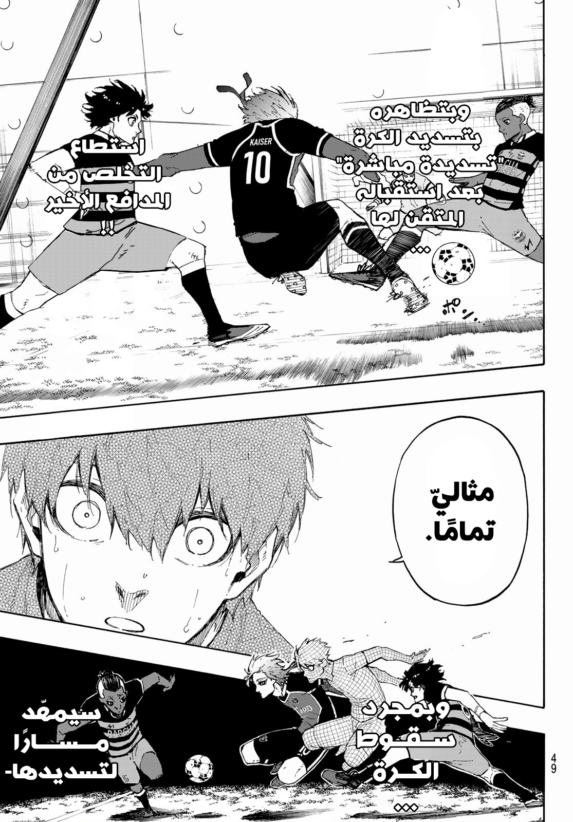 Read Blue Lock AR Manga Online