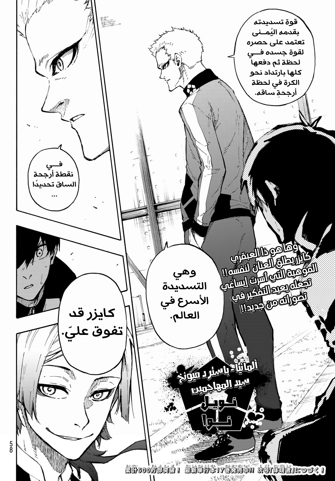 Read Blue Lock AR Manga Online