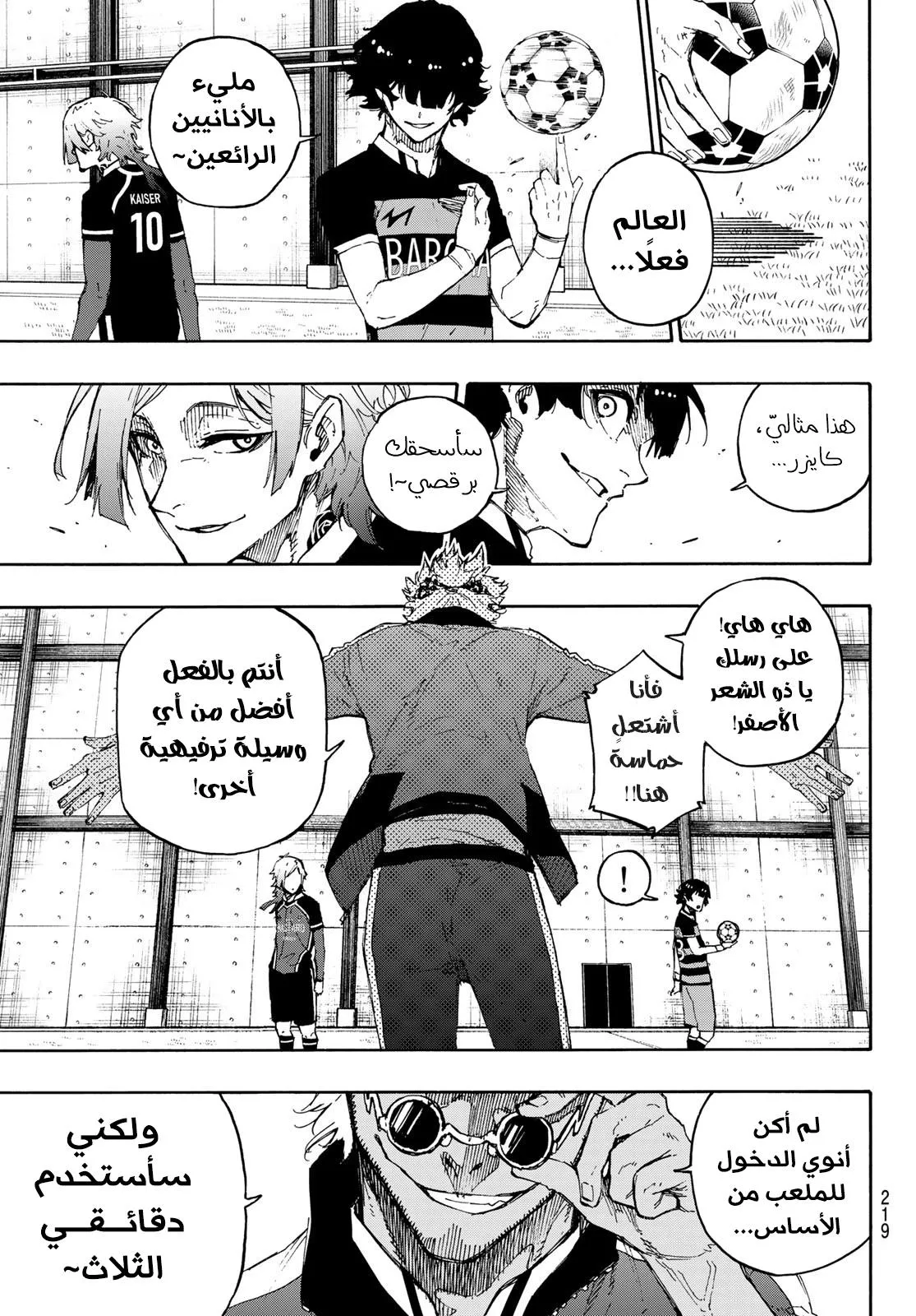 Read Blue Lock AR Manga Online