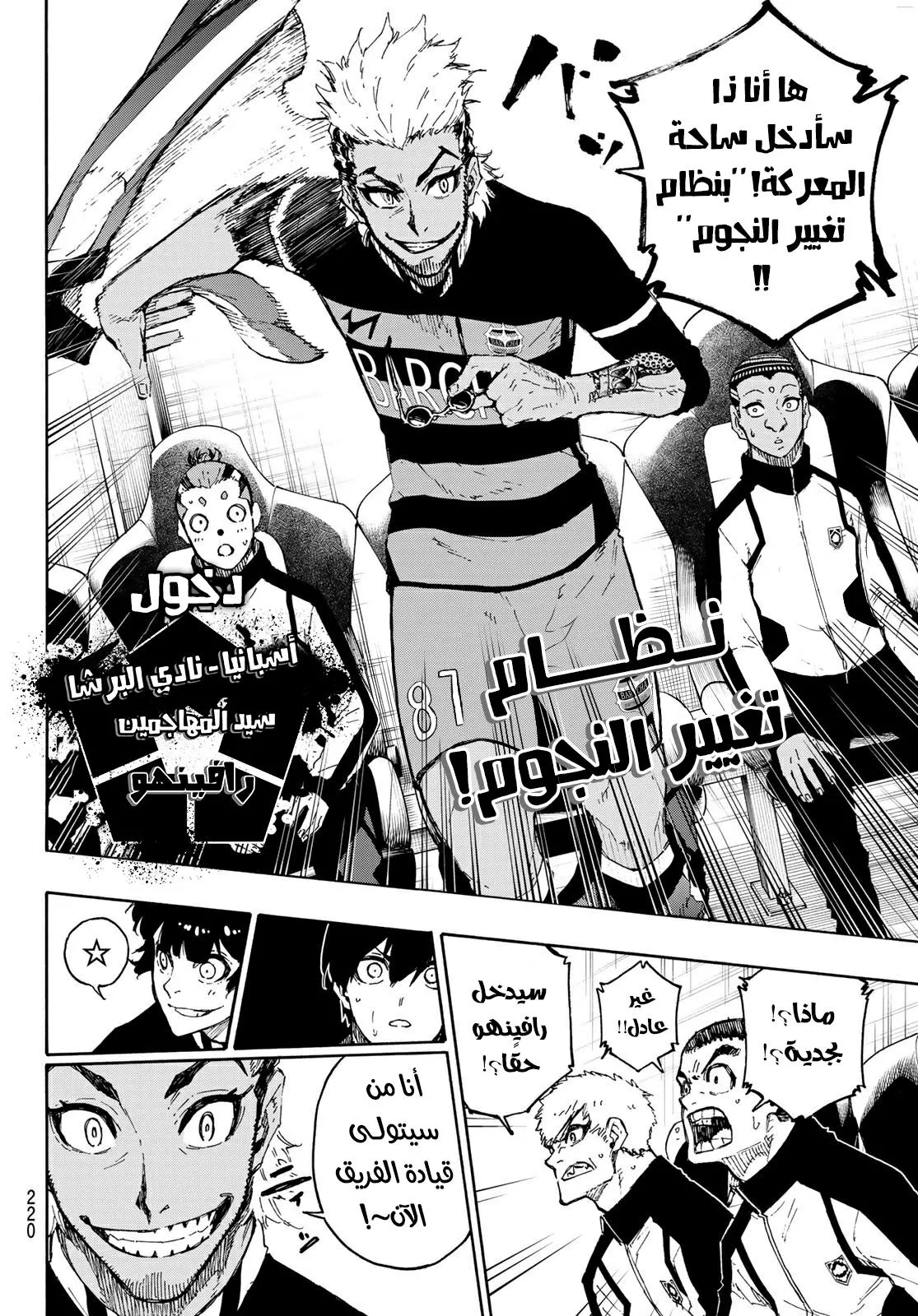 Read Blue Lock AR Manga Online