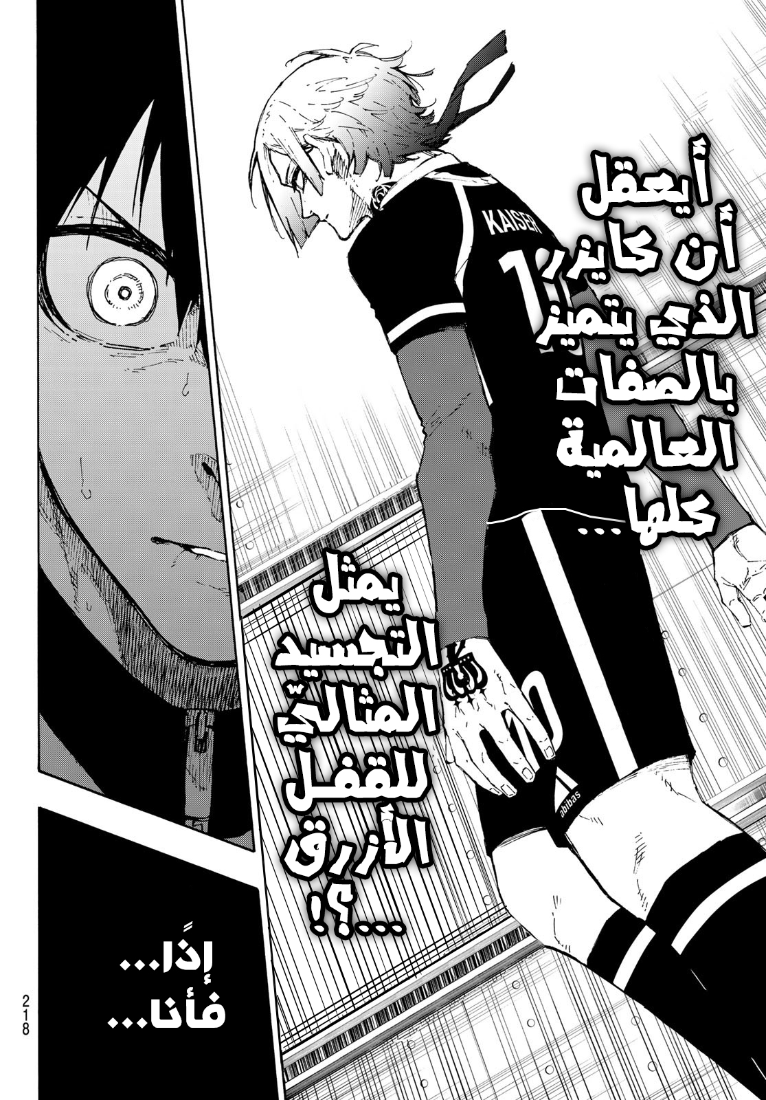 Read Blue Lock AR Manga Online