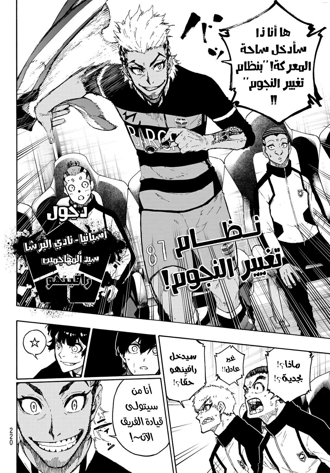 Read Blue Lock AR Manga Online