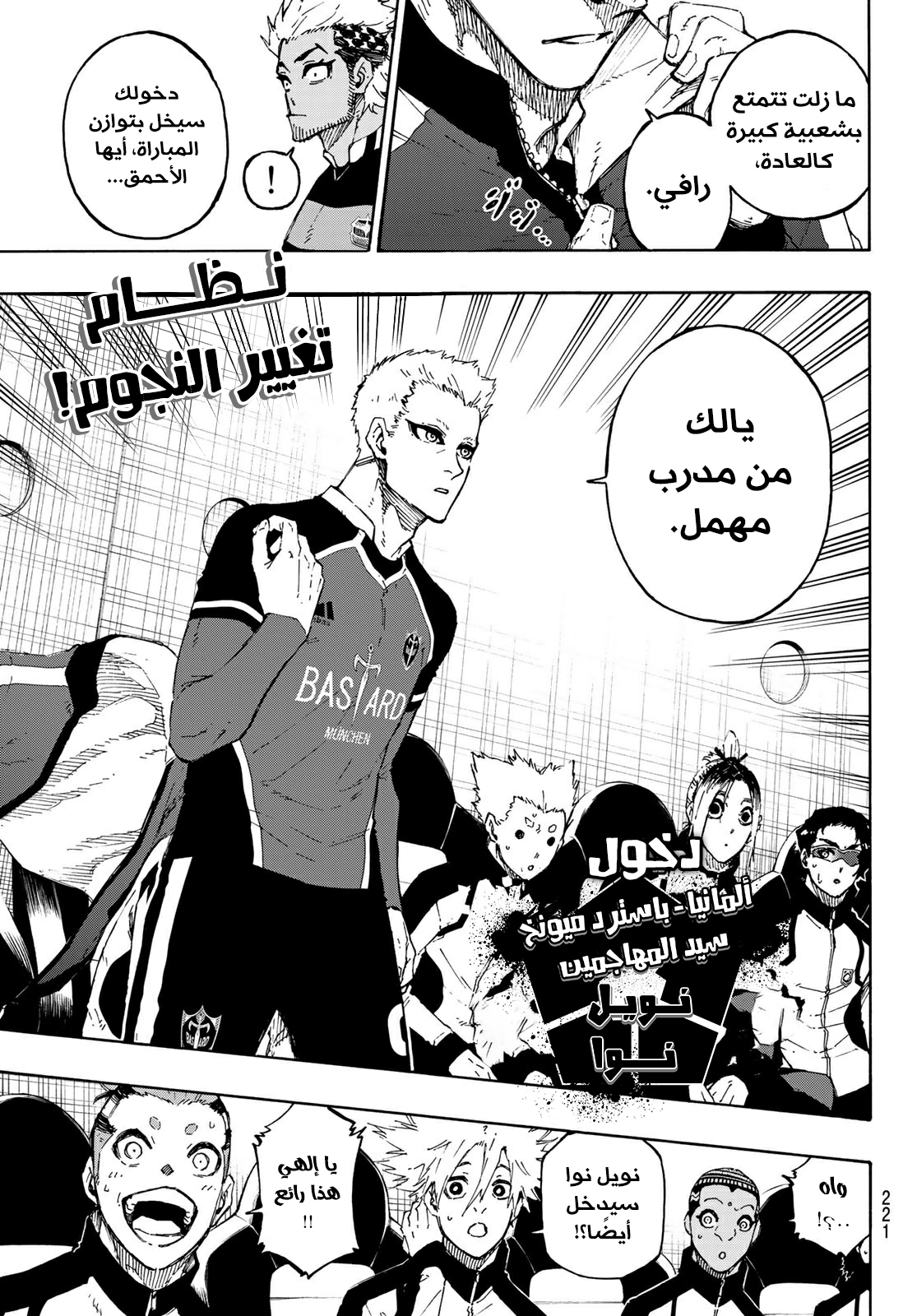 Read Blue Lock AR Manga Online