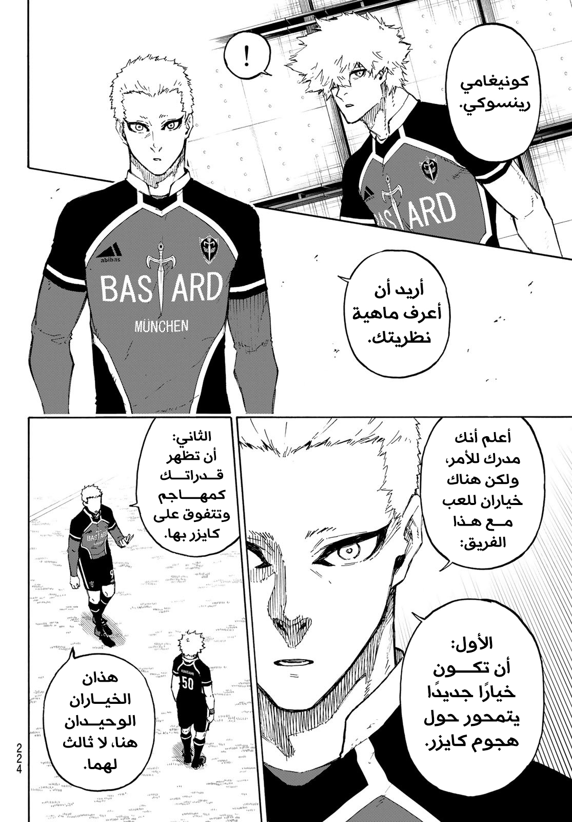 Read Blue Lock AR Manga Online