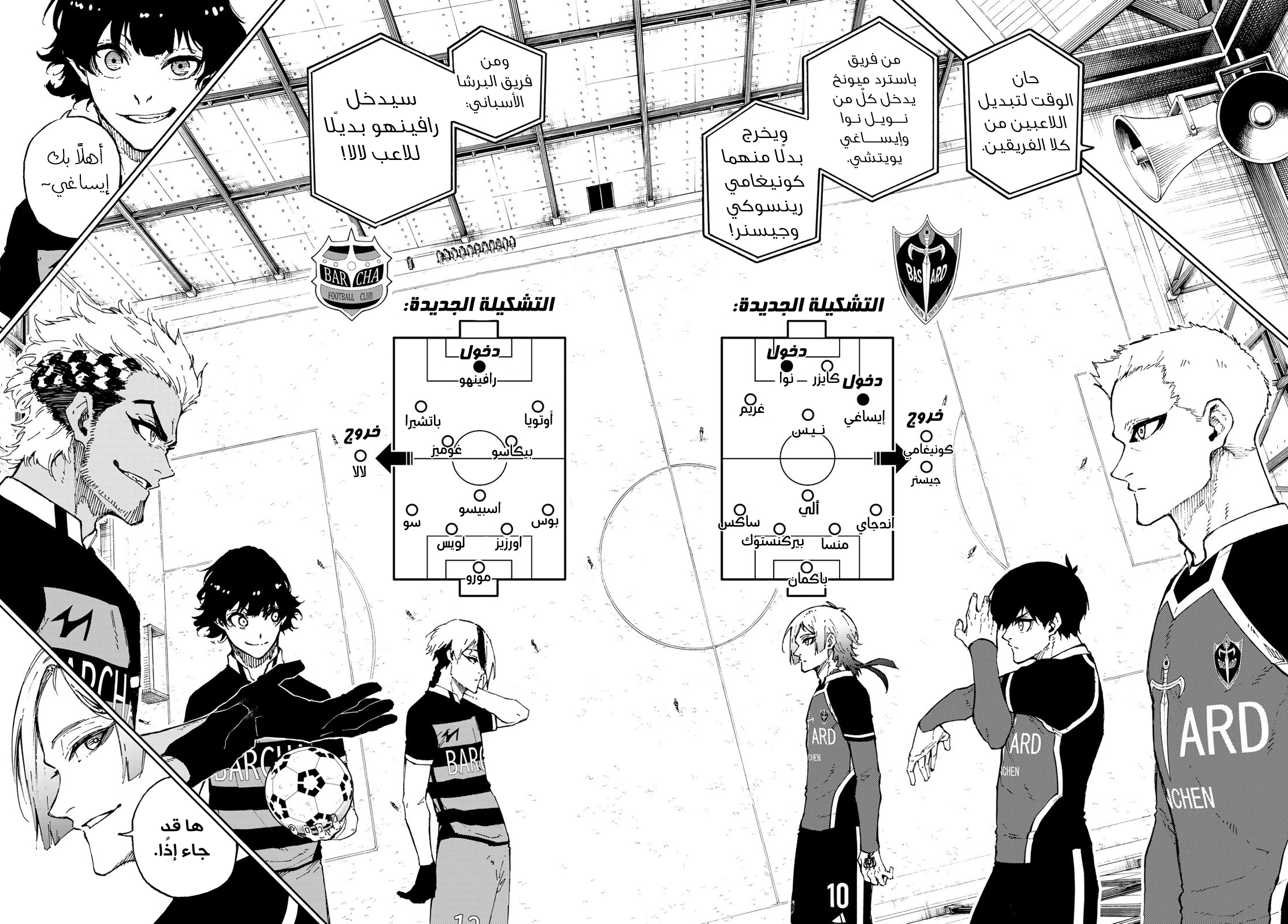 Read Blue Lock AR Manga Online