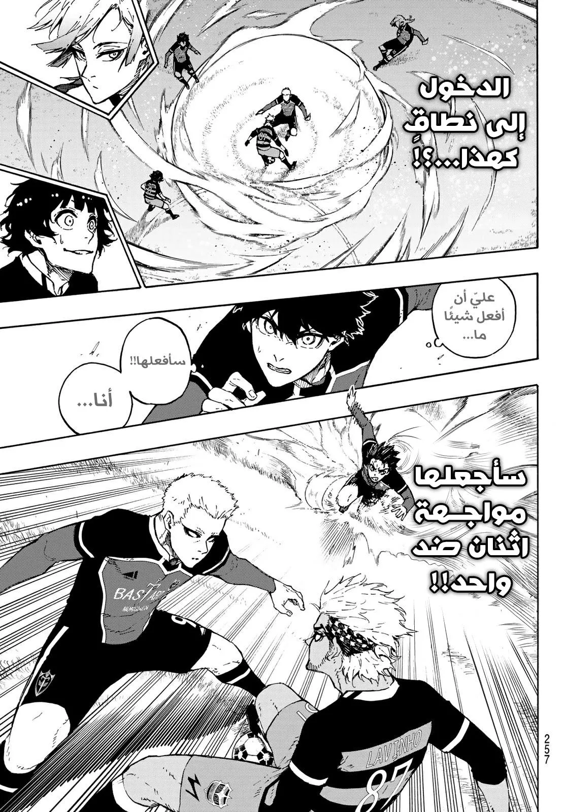 Read Blue Lock AR Manga Online