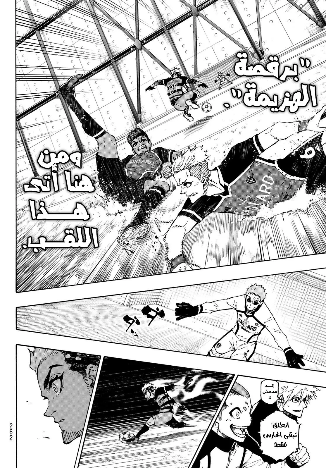 Read Blue Lock AR Manga Online