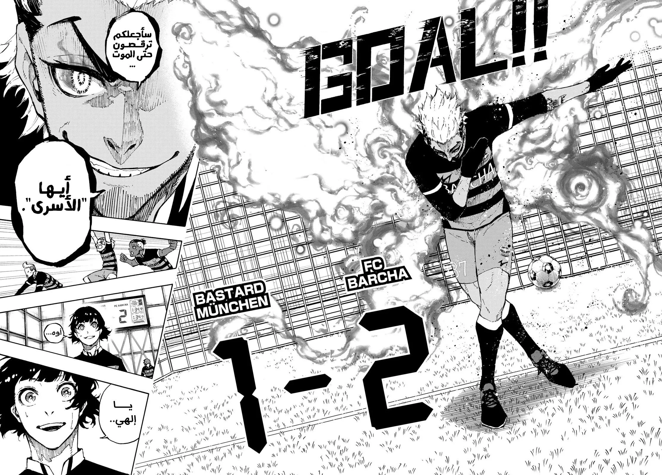 Read Blue Lock AR Manga Online