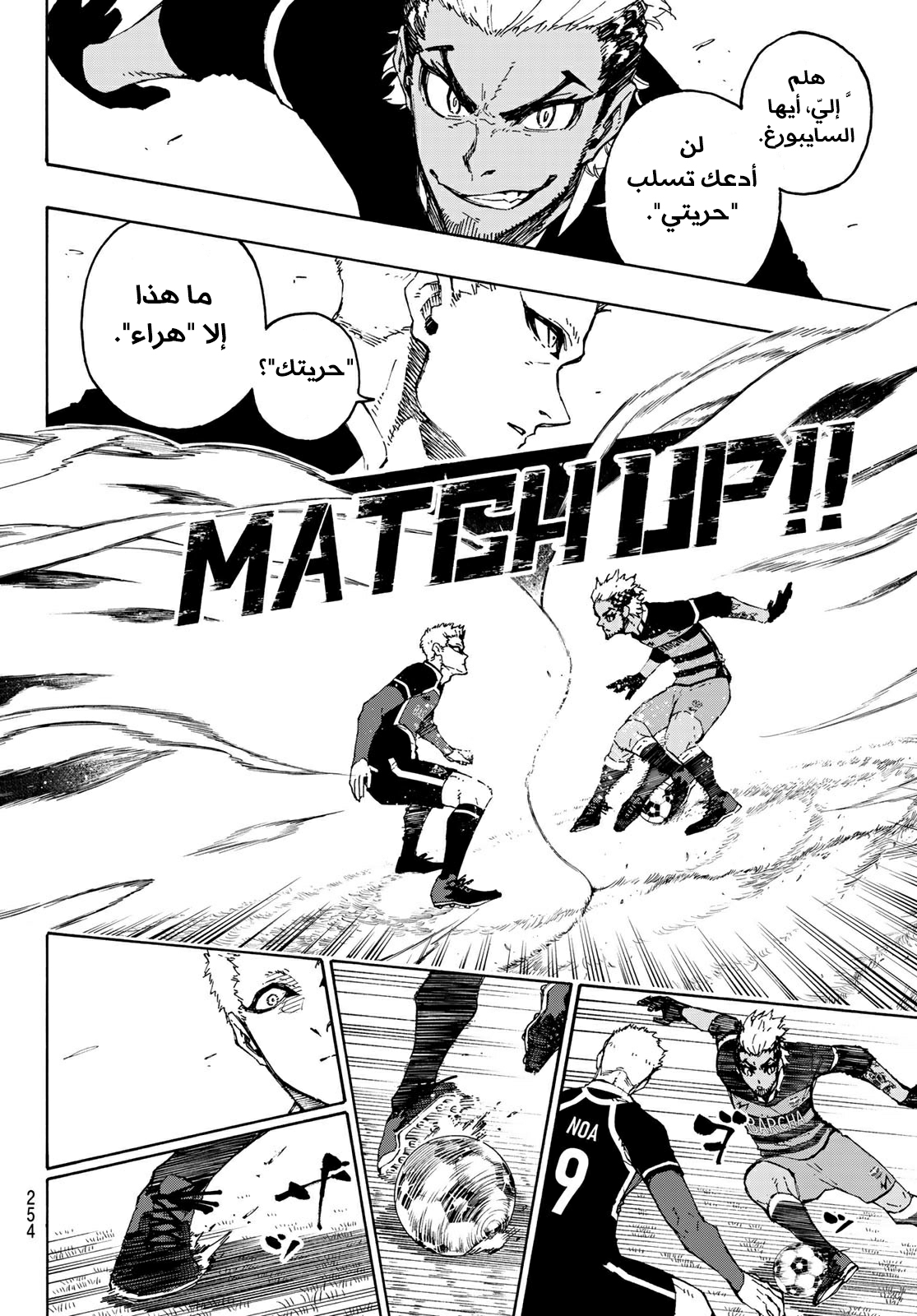 Read Blue Lock AR Manga Online