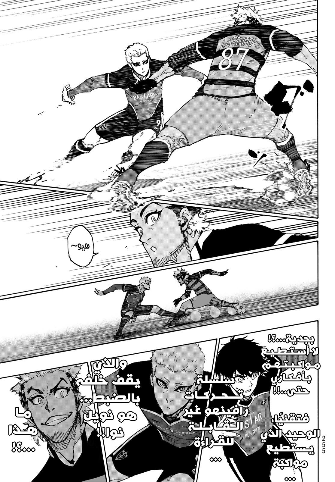 Read Blue Lock AR Manga Online