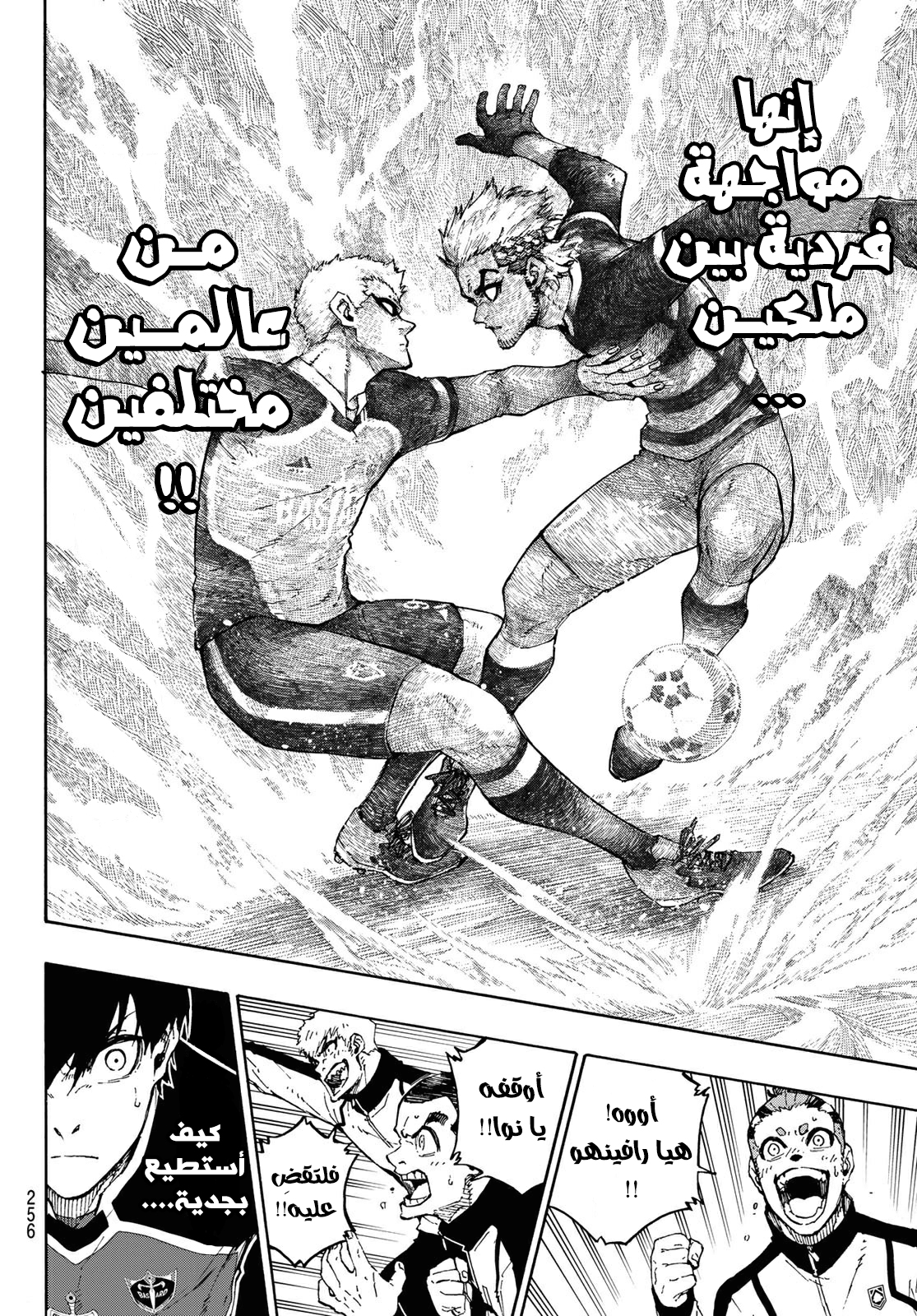 Read Blue Lock AR Manga Online