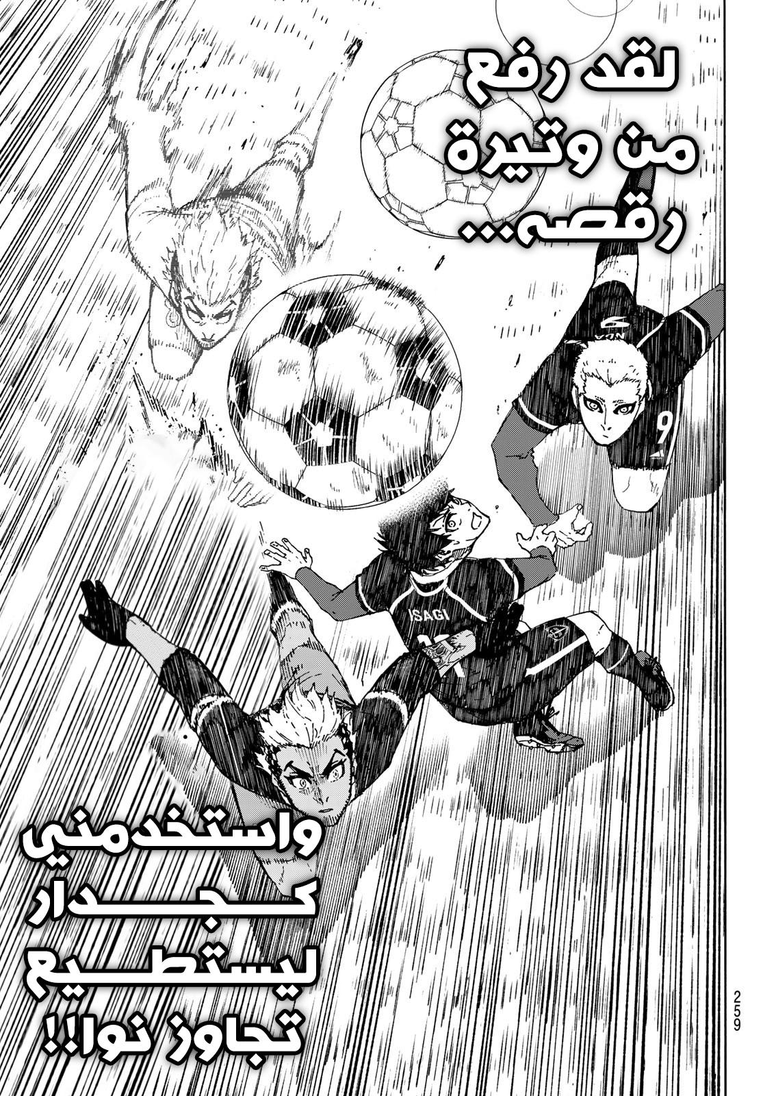 Read Blue Lock AR Manga Online