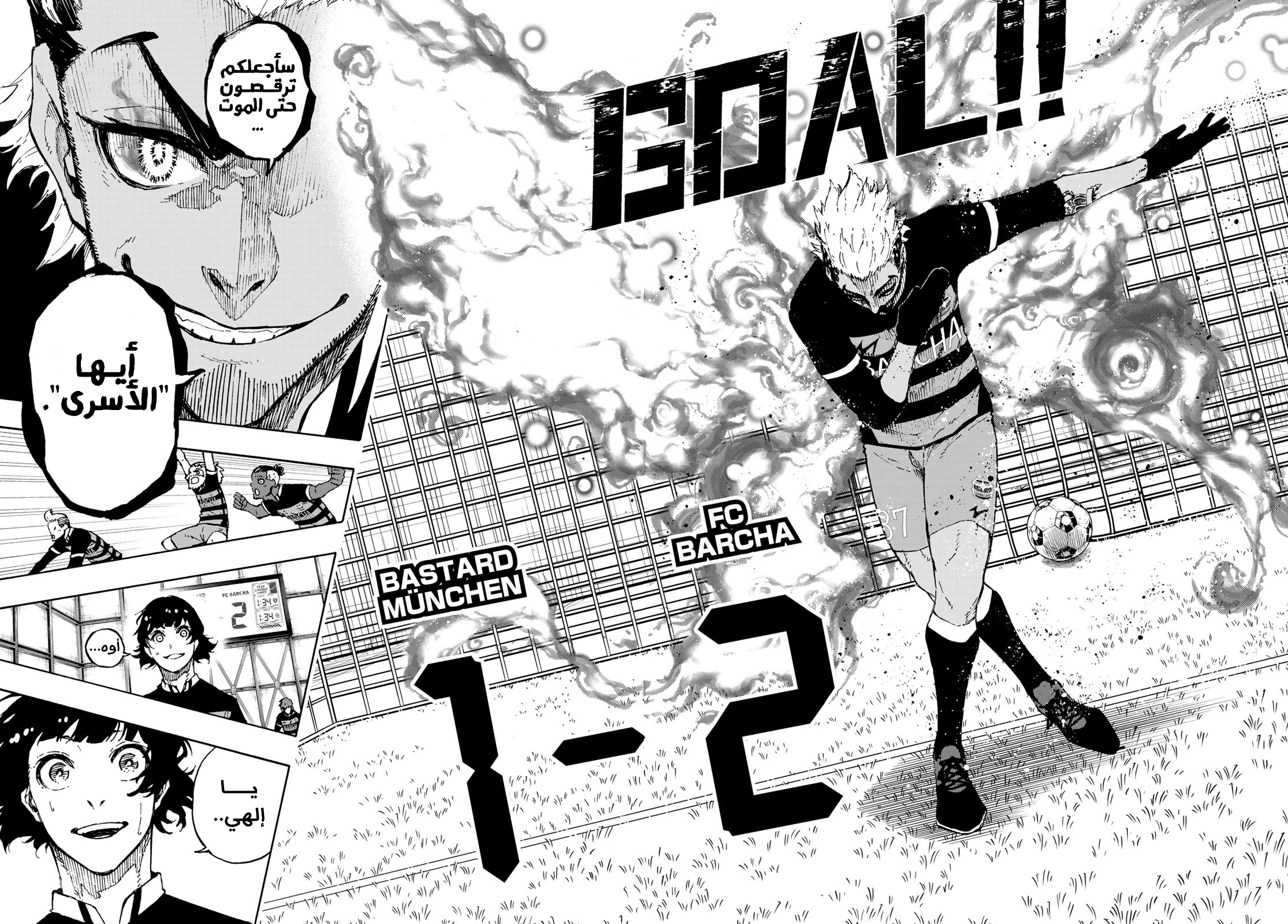 Read Blue Lock AR Manga Online