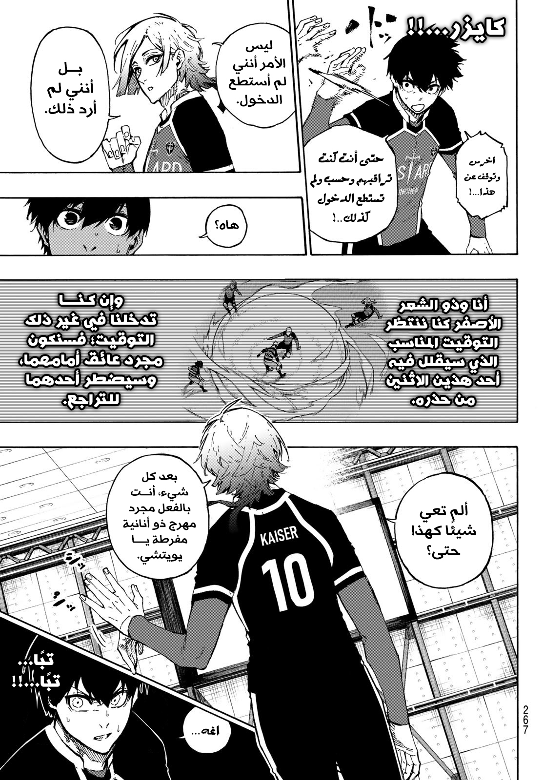 Read Blue Lock AR Manga Online