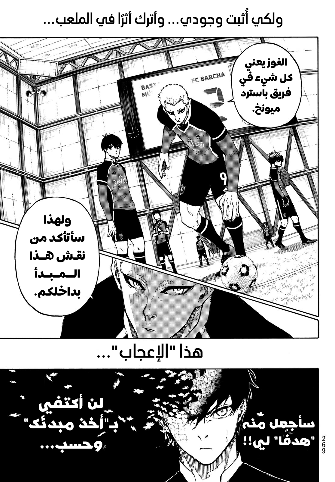 Read Blue Lock AR Manga Online