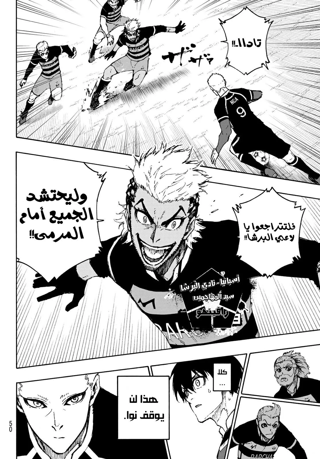 Read Blue Lock AR Manga Online